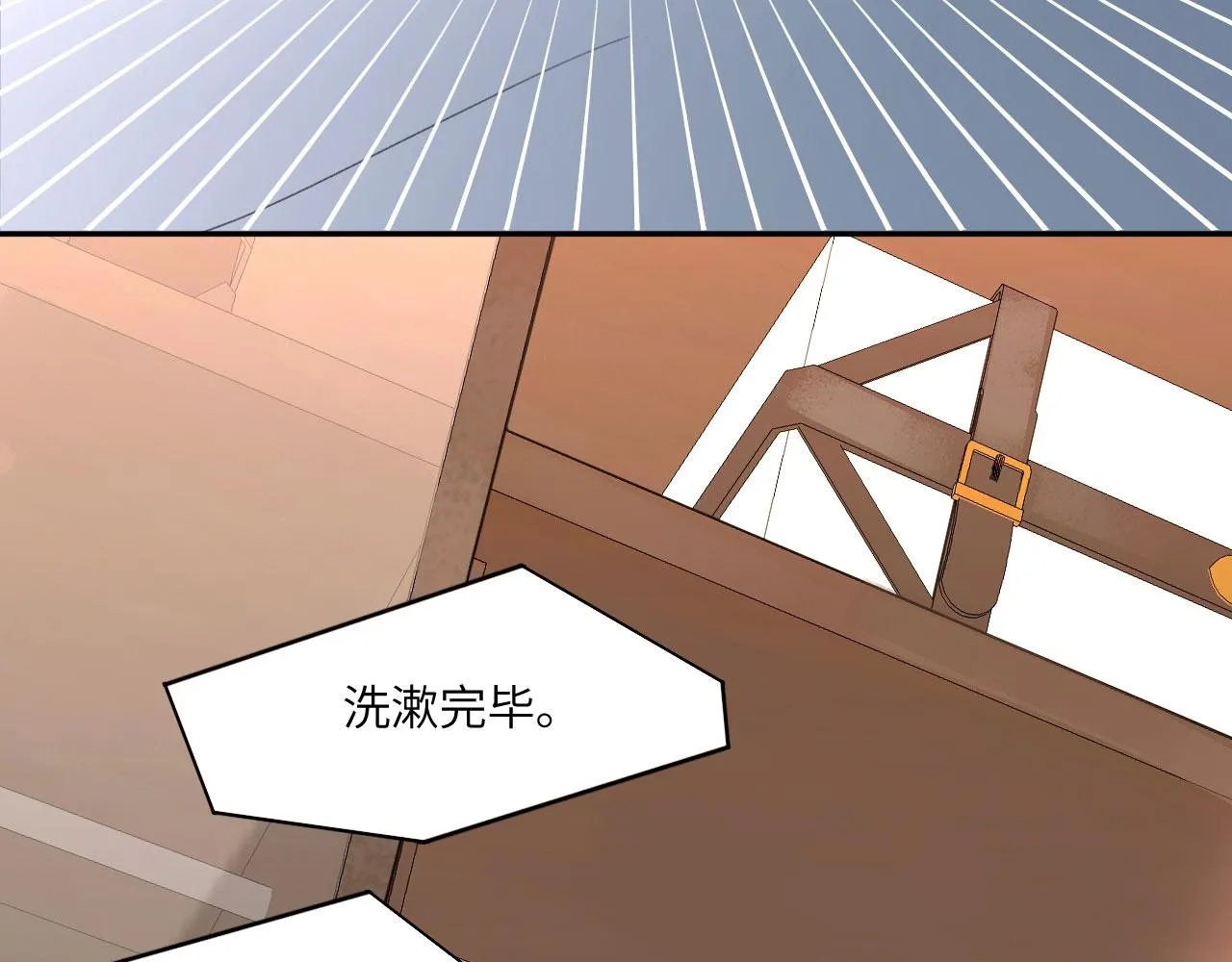 心动误差x漫画,020——给我你的2图