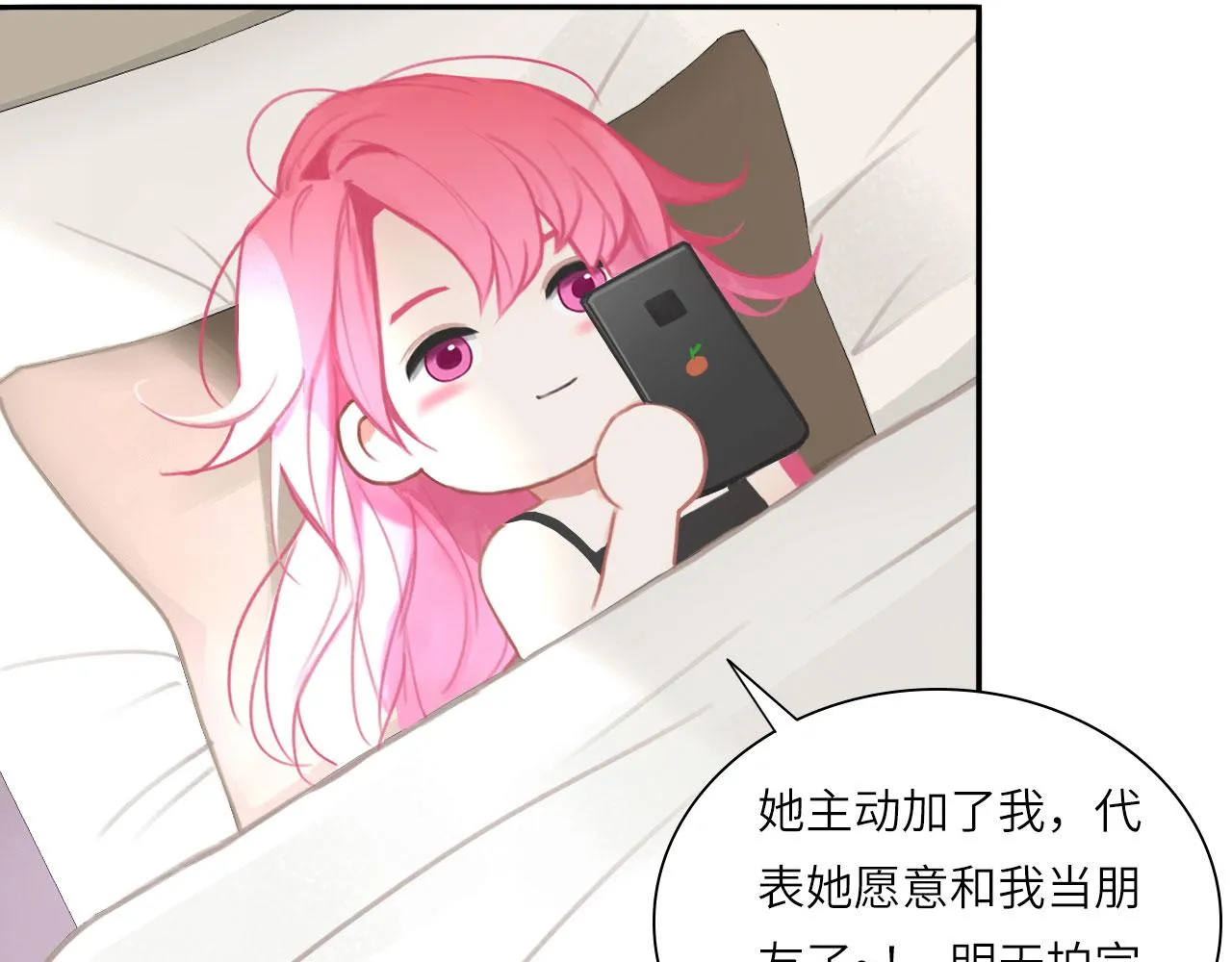 心动误差xcis漫画,017——炒cp而已2图