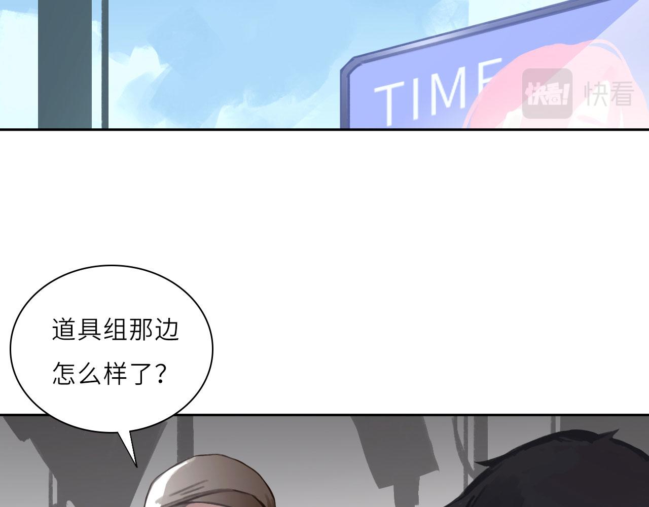 心动误差x漫画,009——正式开拍2图