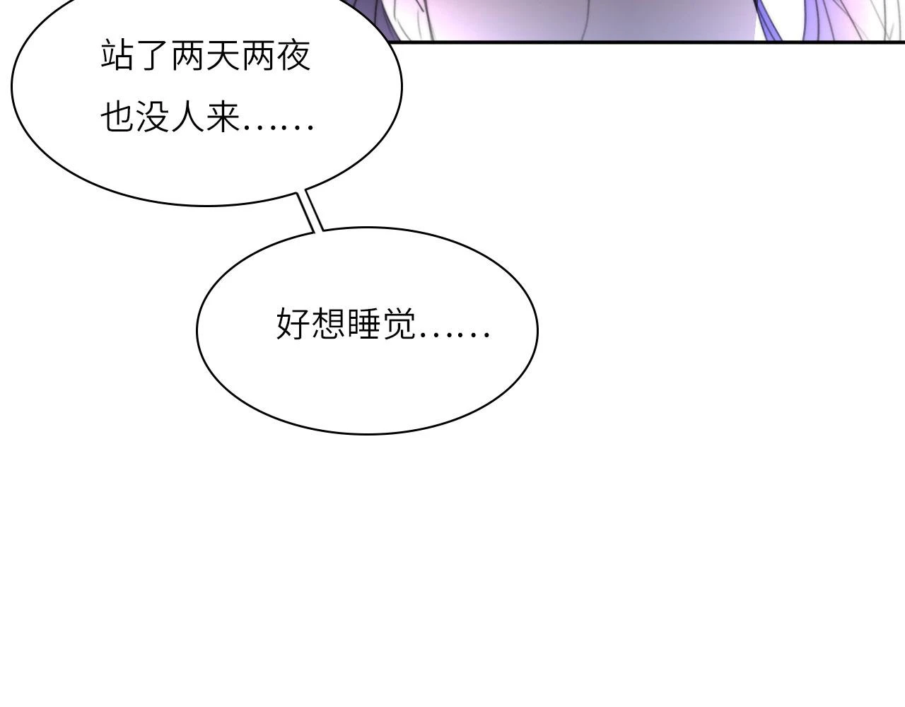 心动误差x漫画免费漫画,新年特别篇：守护2图