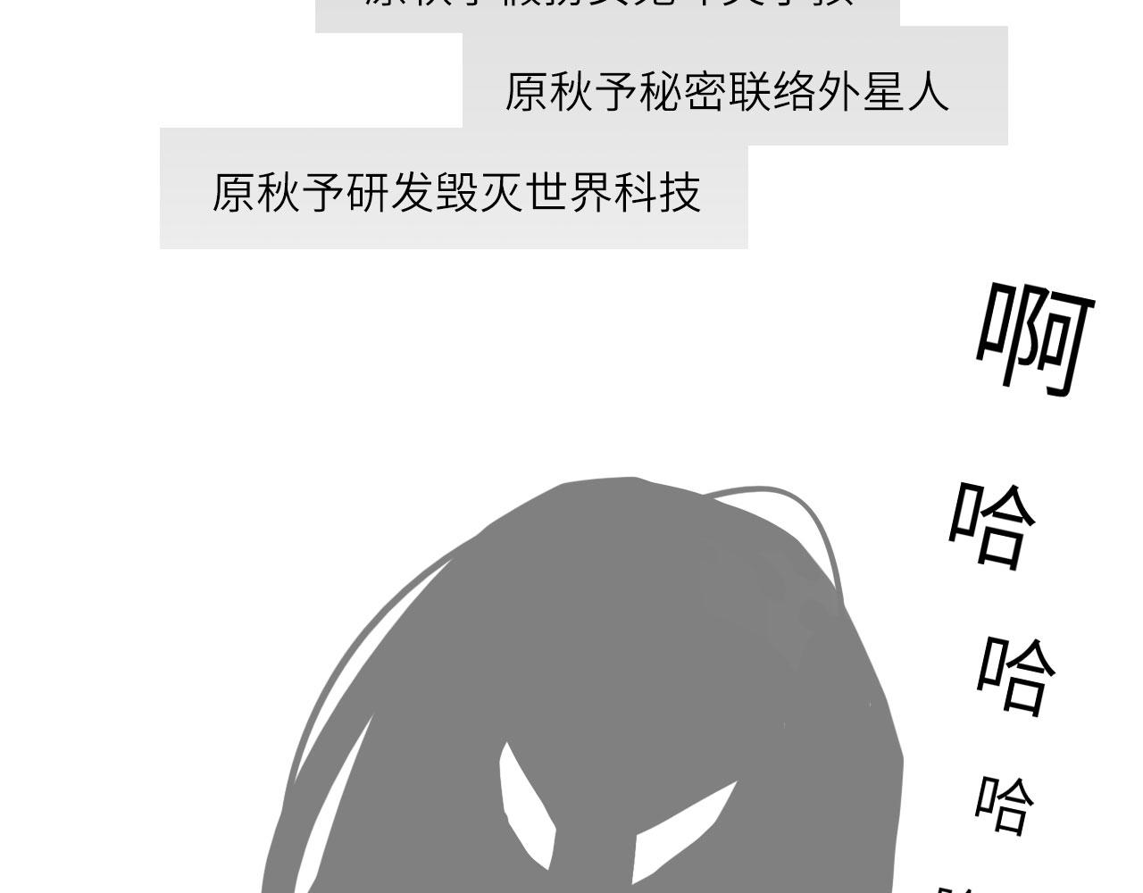 心动误差x漫画,004——近距离接触2图