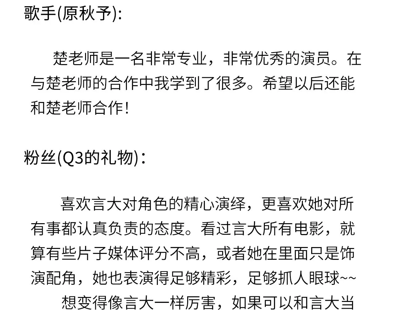 心动误差x漫画,人物介绍1图