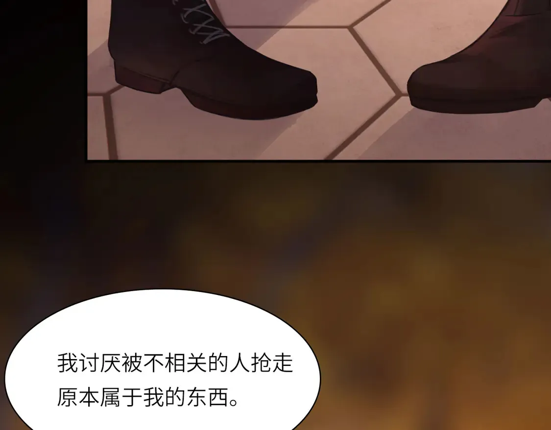 心动误差x漫画漫画,034——别有用心1图