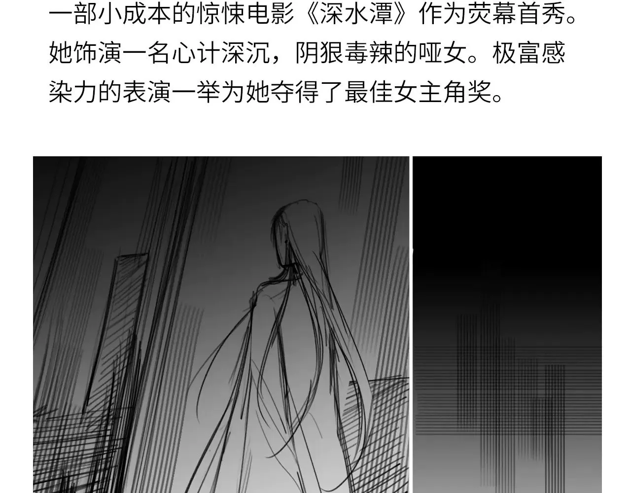 心动误差x漫画,人物介绍1图