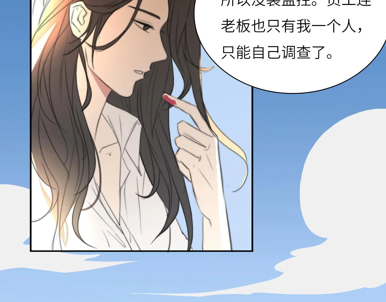 心动误差x漫画免费漫画,新年特别篇：守护2图