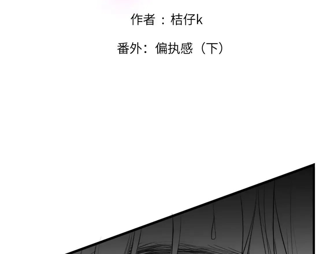 心动误差小说楚言漫画,番外：偏执感（下）2图