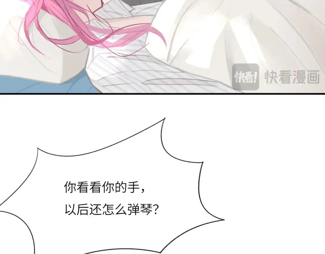 心动误差x漫画,028——两年前的过去1图