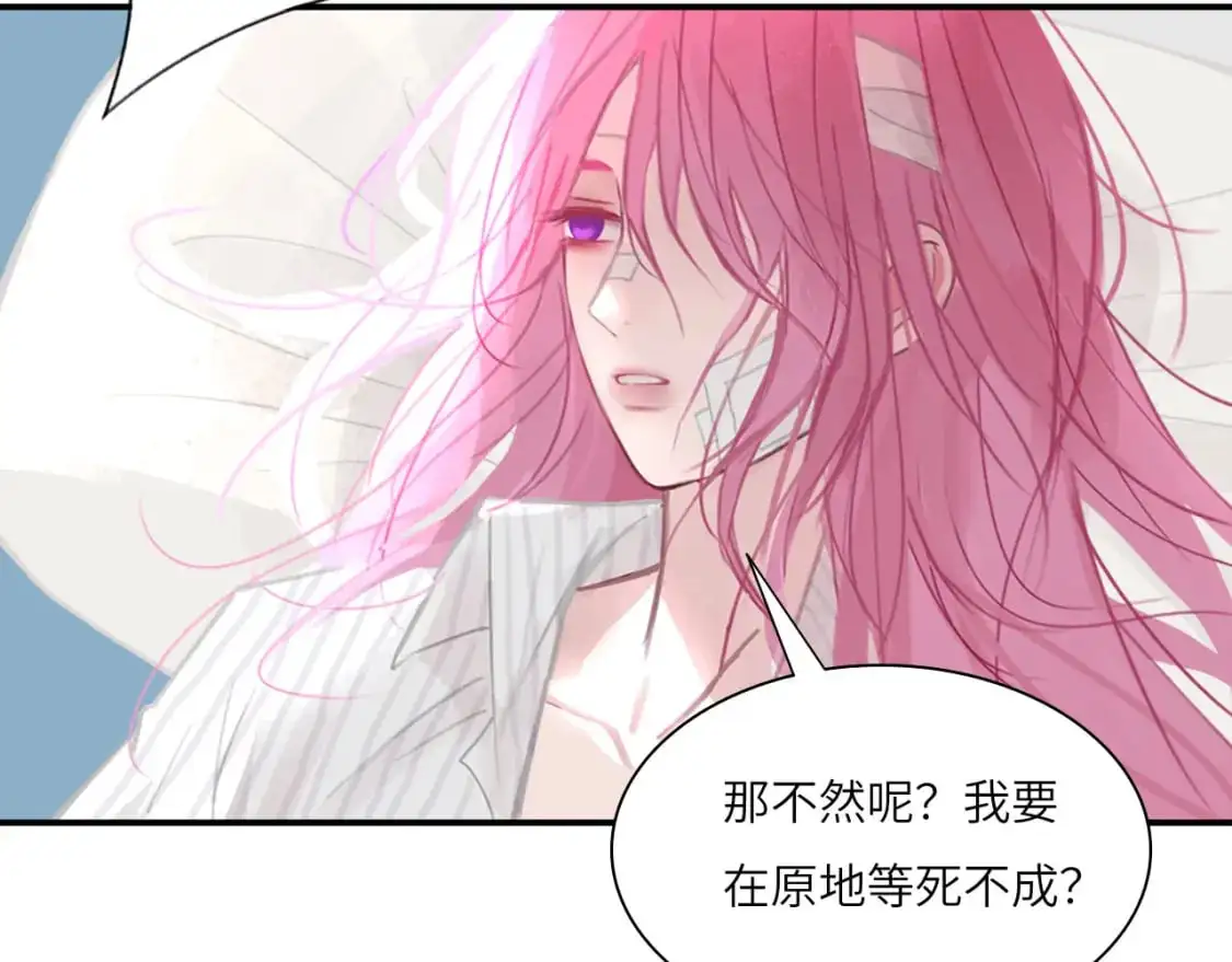 心动误差x漫画,028——两年前的过去2图