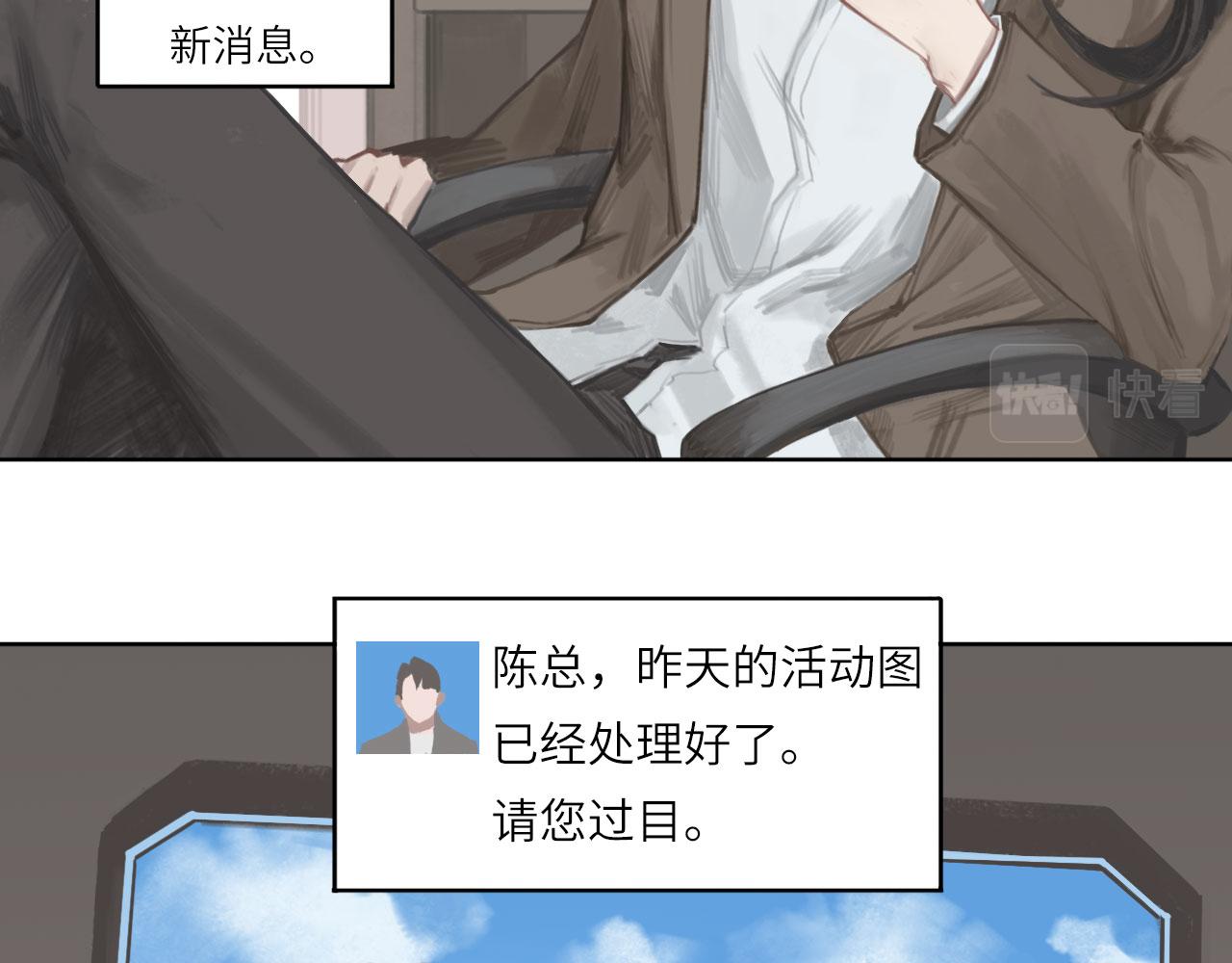 心动误差X10话漫画,001——序章：上2图