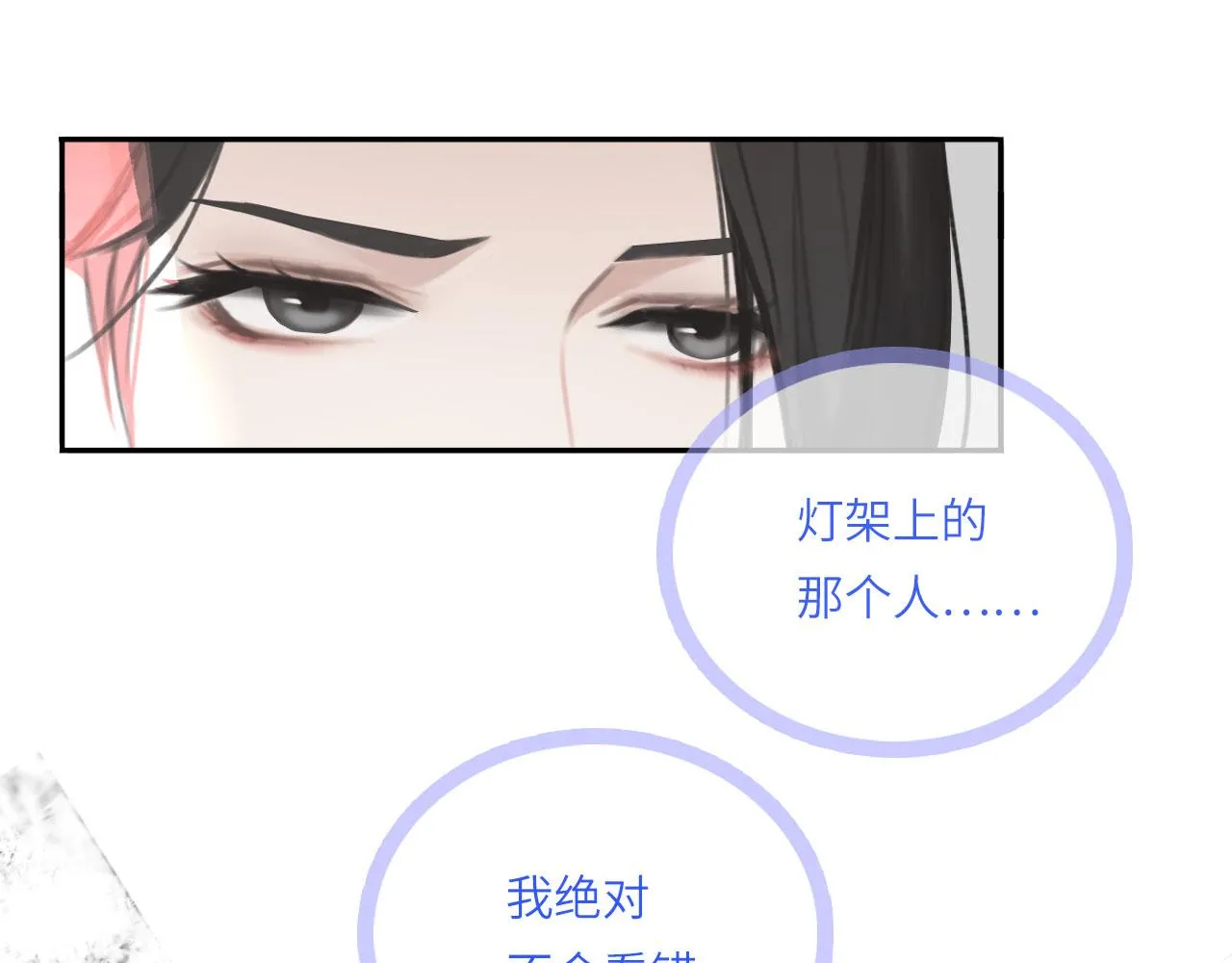 心动误差xcis漫画,017——炒cp而已2图