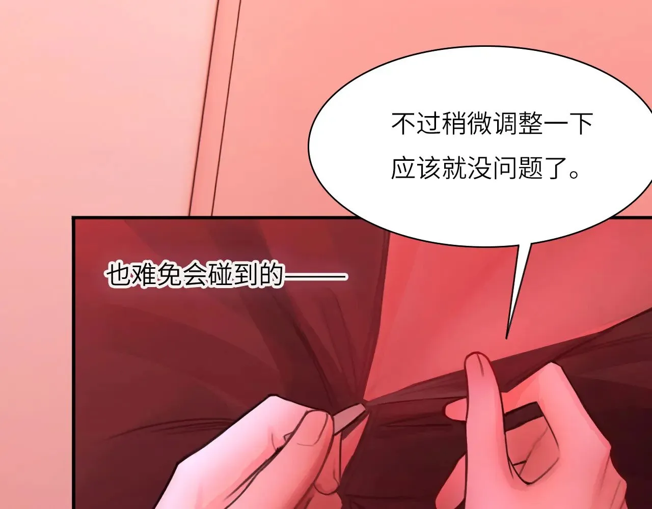 心动误差x漫画,037——失控2图