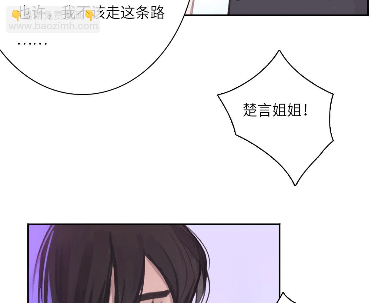 心动误差x漫画免费看全集漫画,008——承诺2图