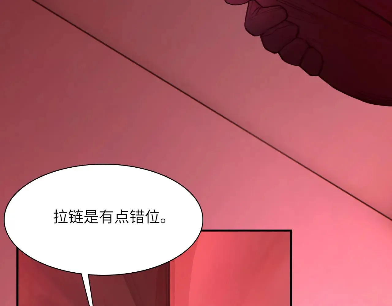 心动误差x17话漫画,037——失控2图