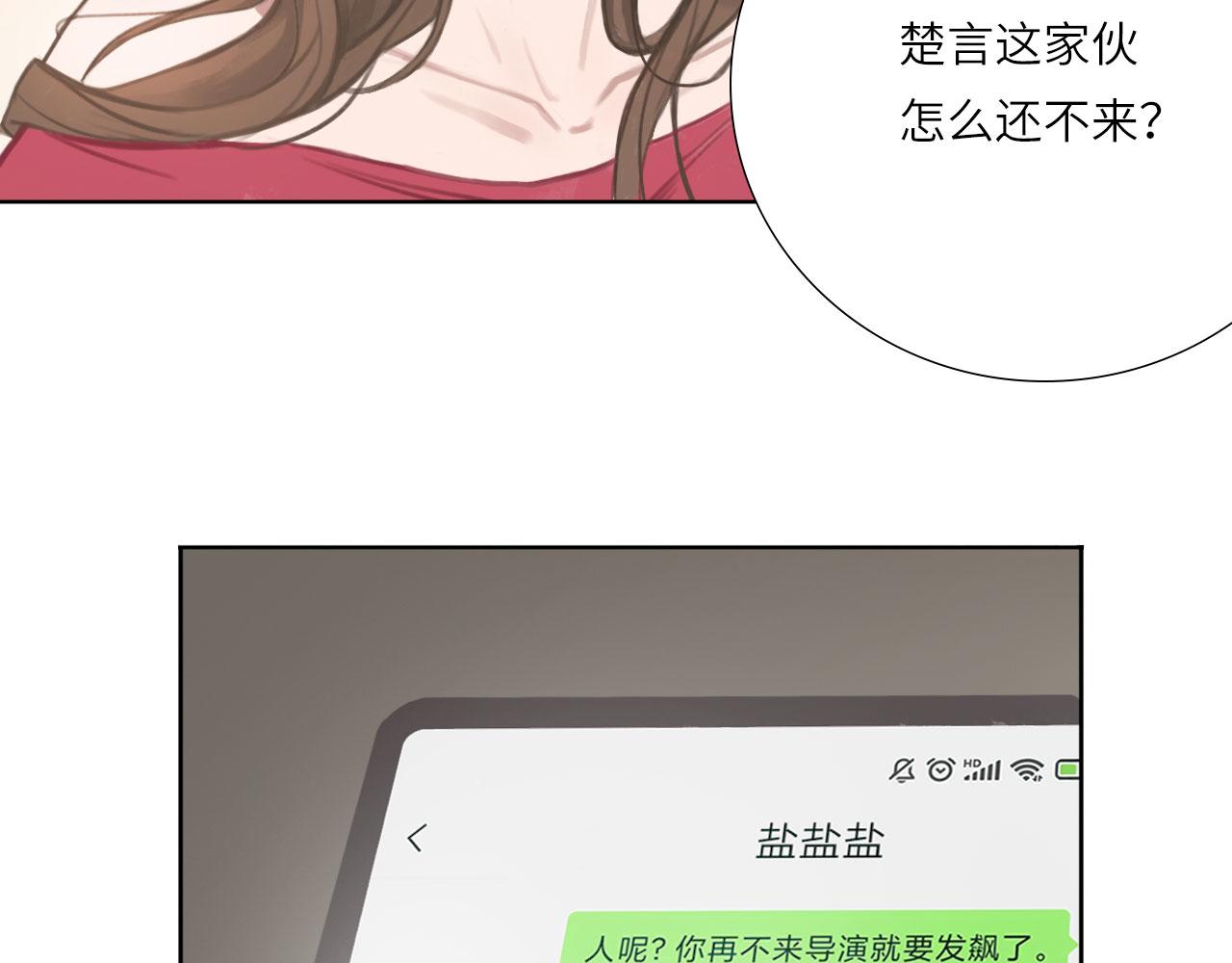 心动误差x漫画,005——被盯上了2图