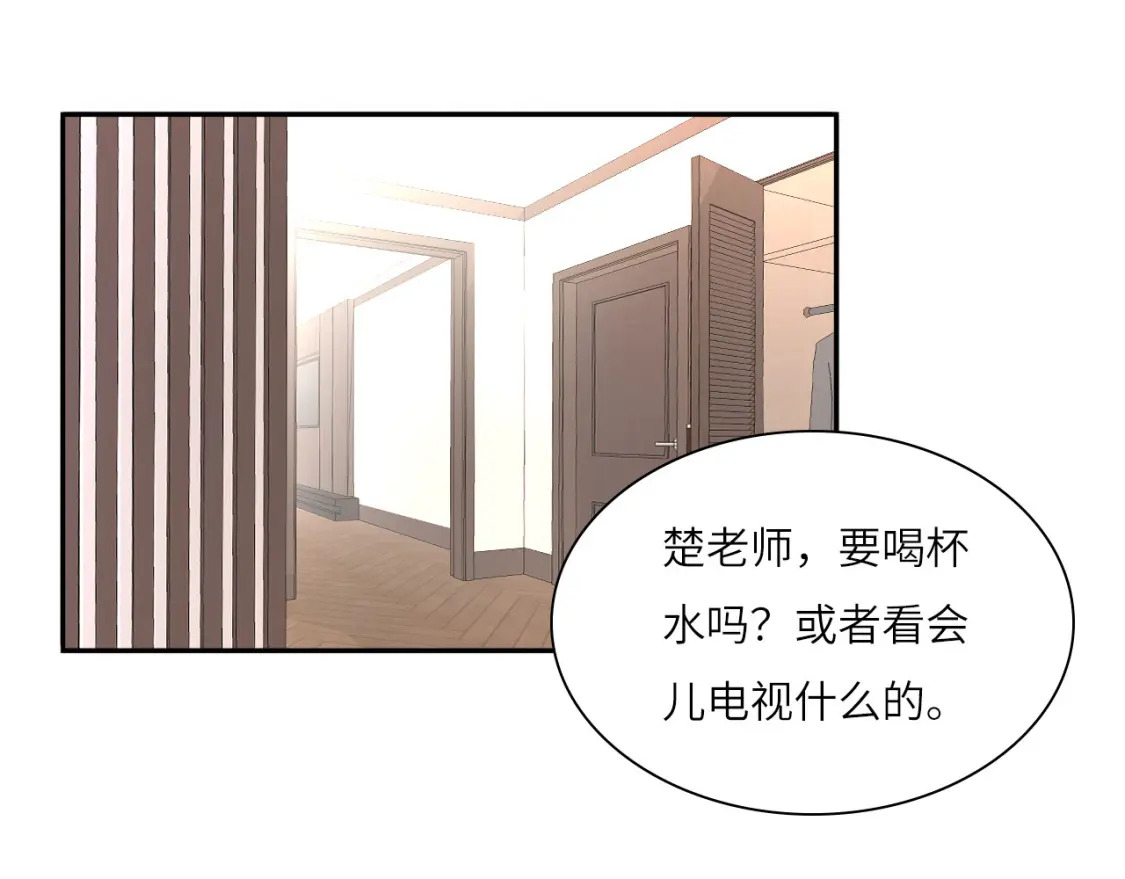 心动指数是什么意思漫画,019——私人辅导1图