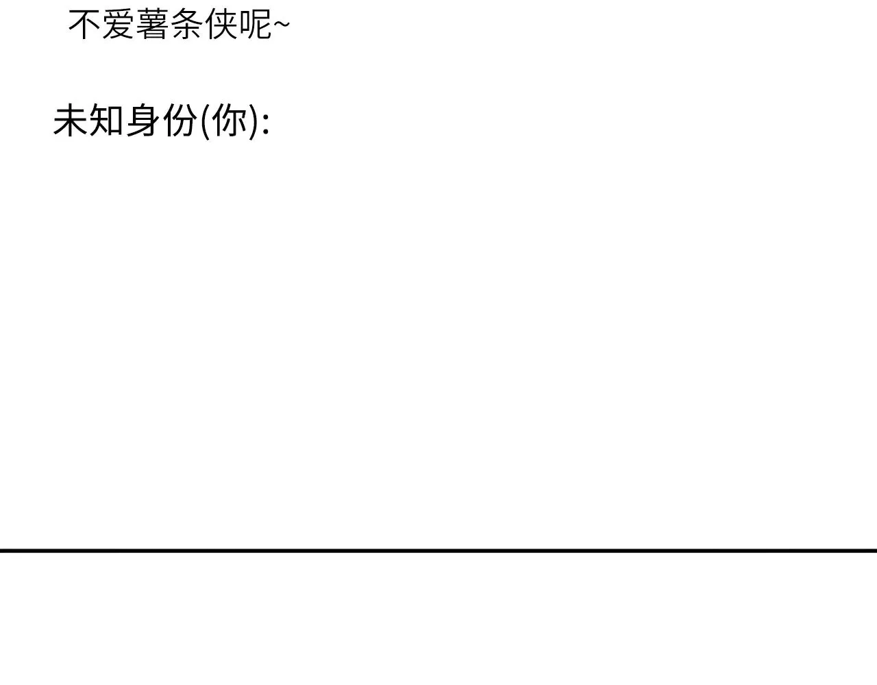 心动误差x小说免费阅读漫画,人物介绍1图