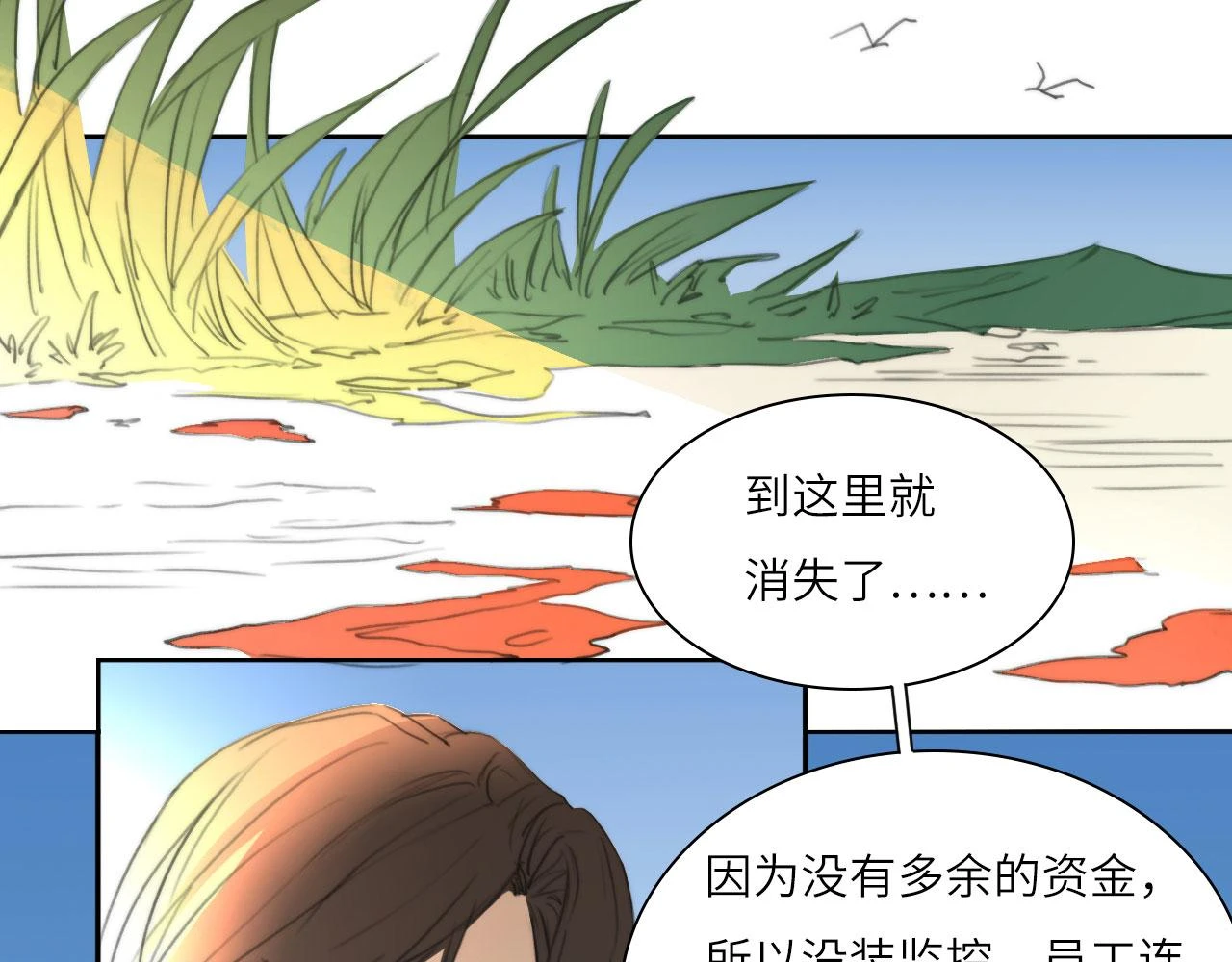 心动误差x漫画免费漫画,新年特别篇：守护1图