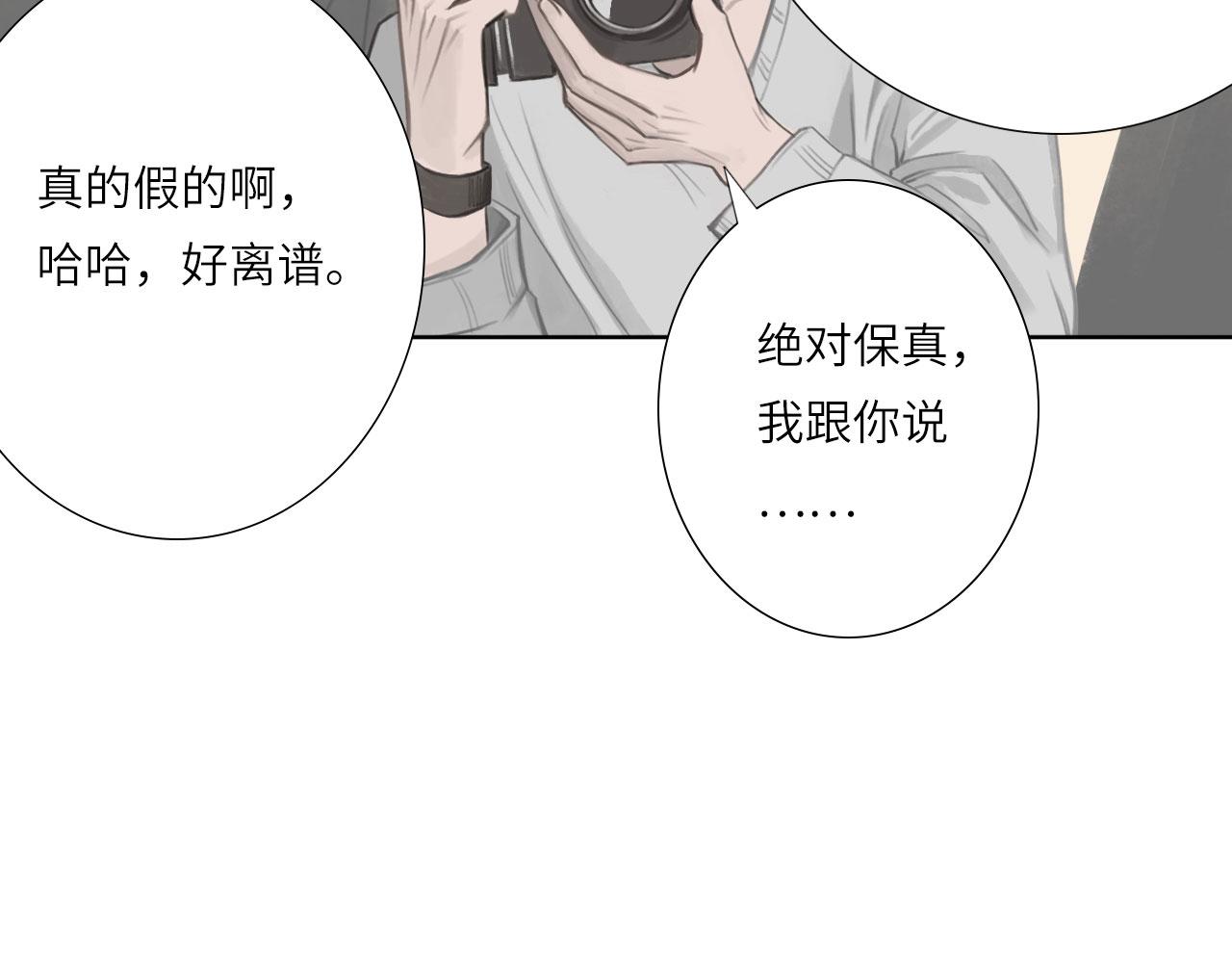 心动误差x漫画在哪看漫画,005——被盯上了2图