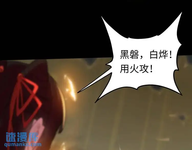 大道无形大音希声是什么意思漫画,第8话 怨念生根2图