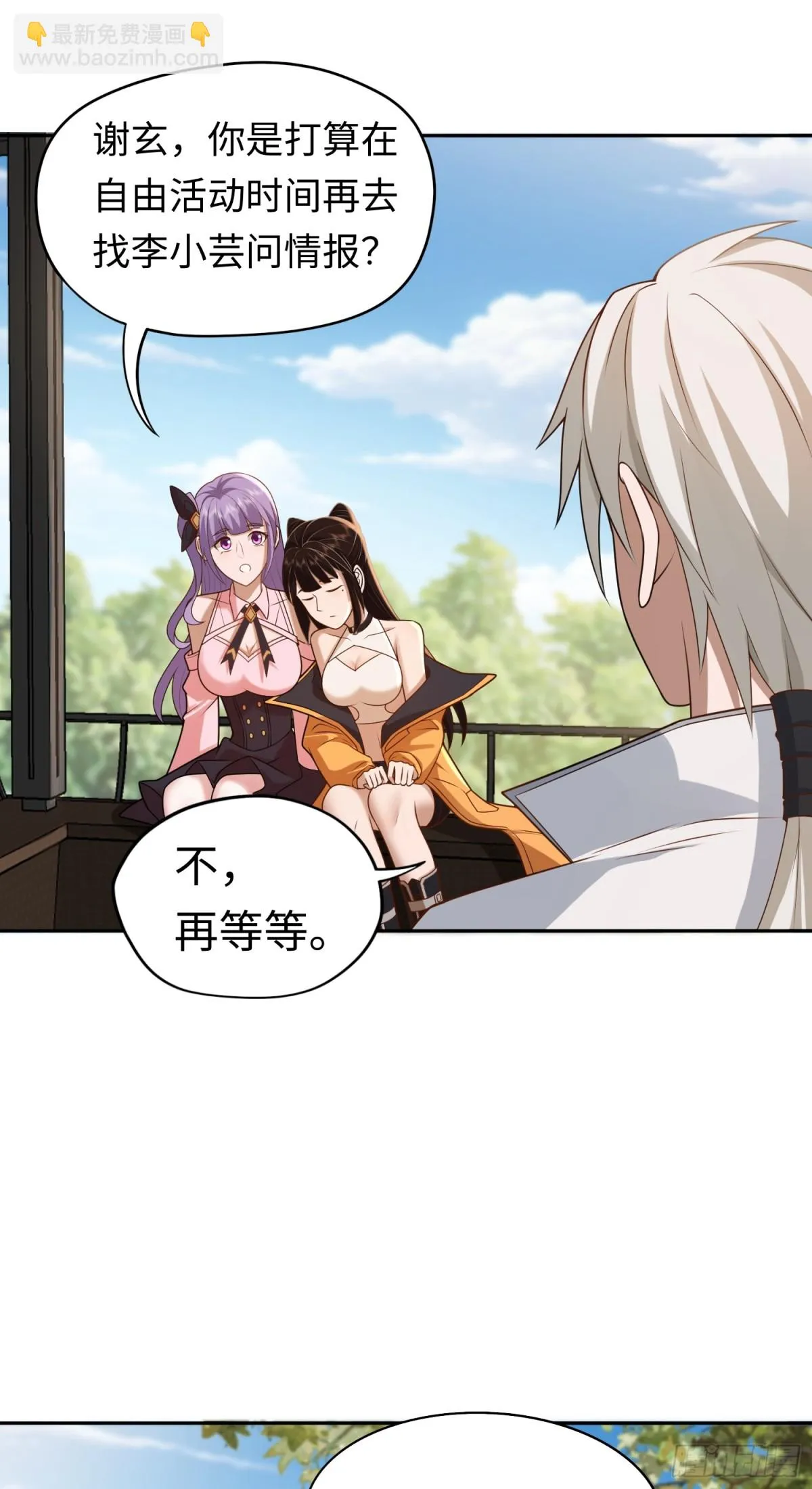 大道无形大音希声是什么意思漫画,第23话 皮筋打你家玻璃1图