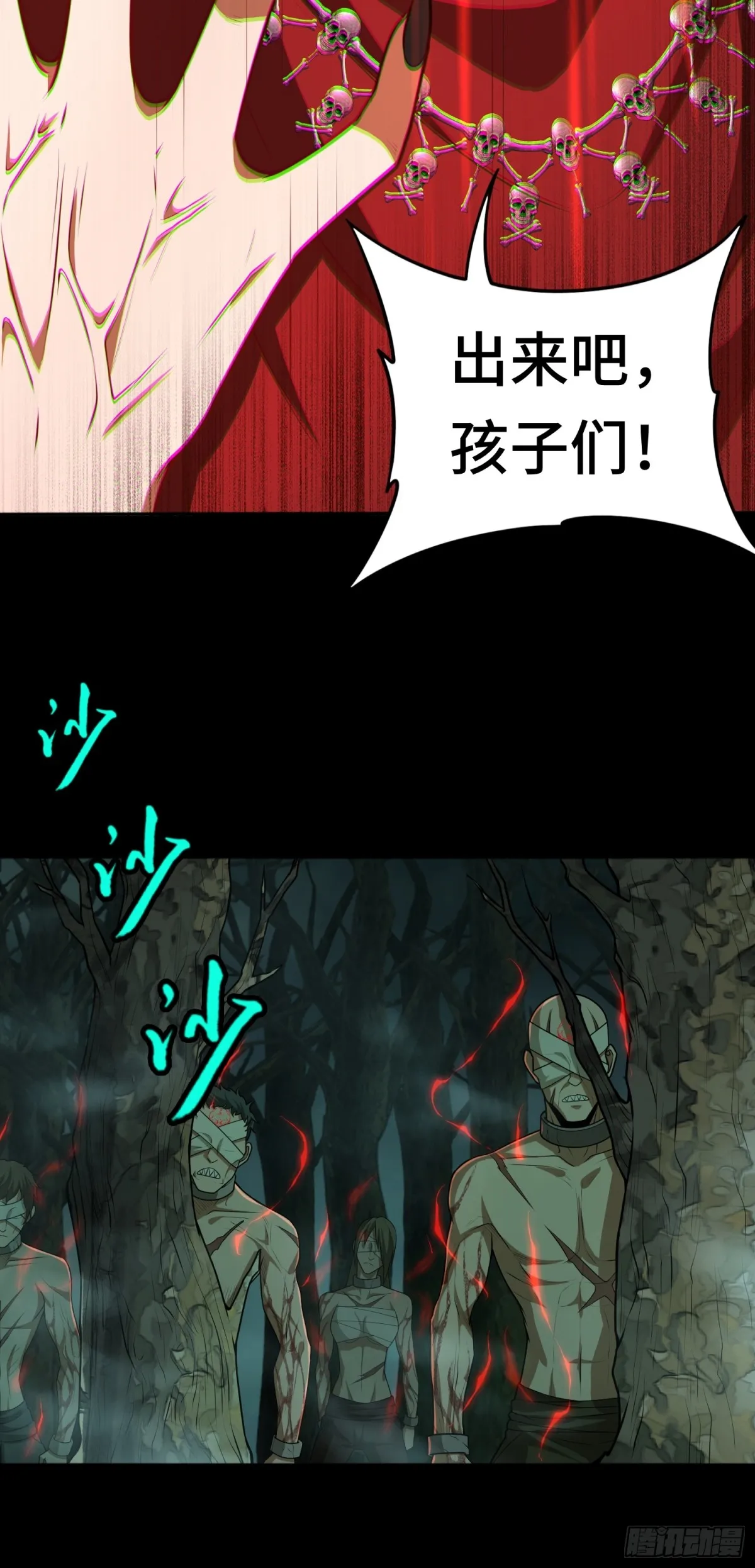 大道无名漫画,第31话 上当了吧你！2图