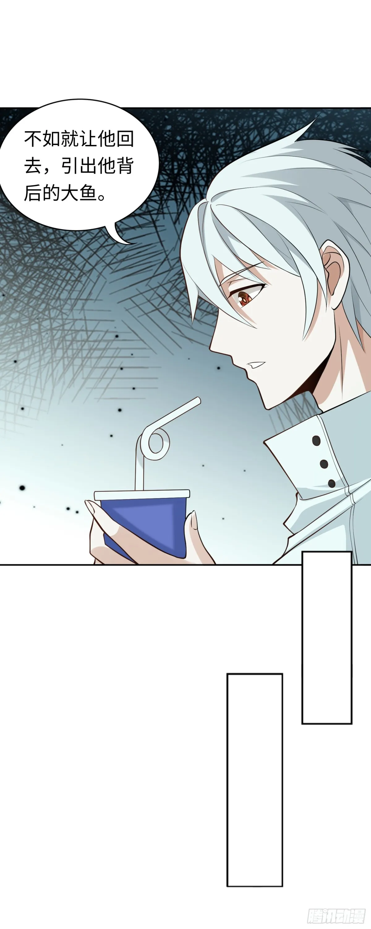 大道无名漫画,第29话 放长线钓“大虫”1图