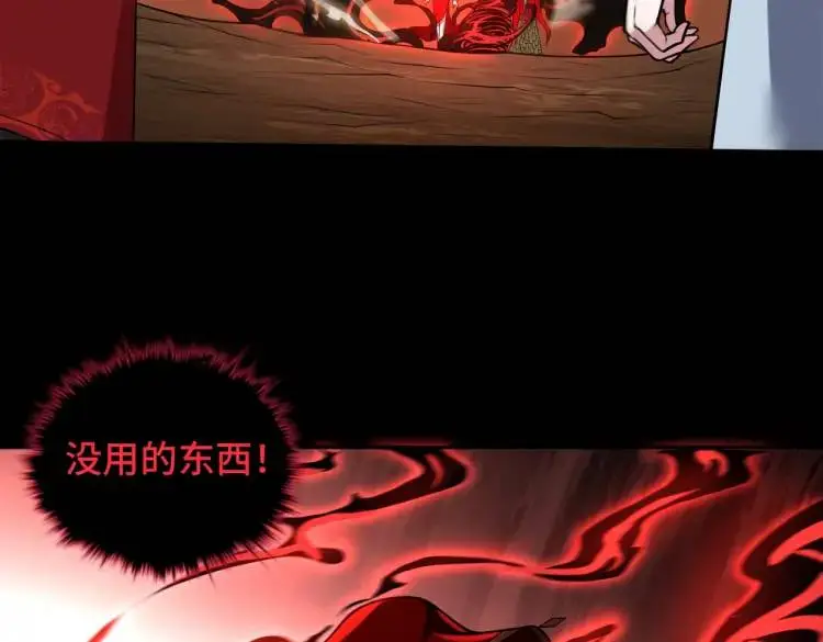 大道无形大音希声是什么意思漫画,第8话 怨念生根2图