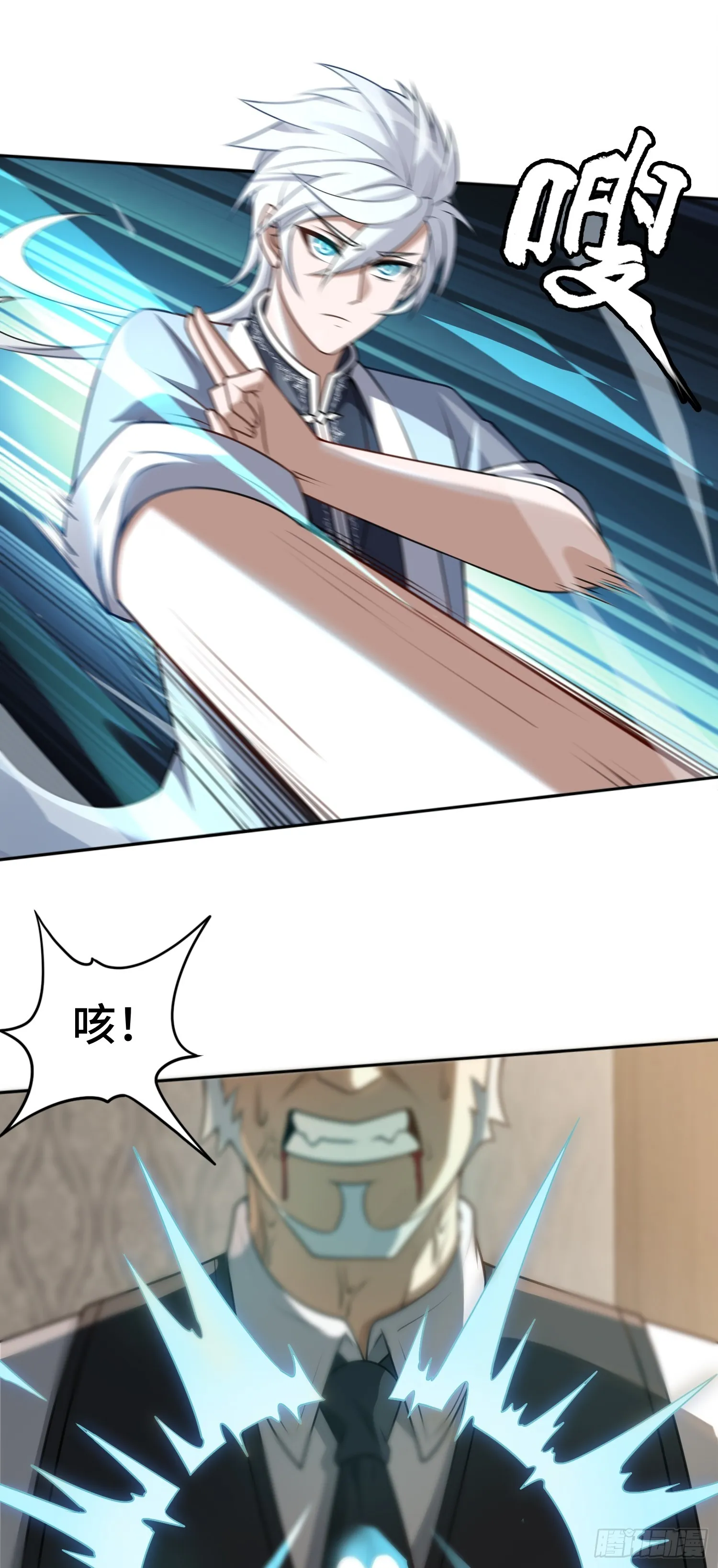 大道无名漫画,第16话 祸及血亲2图