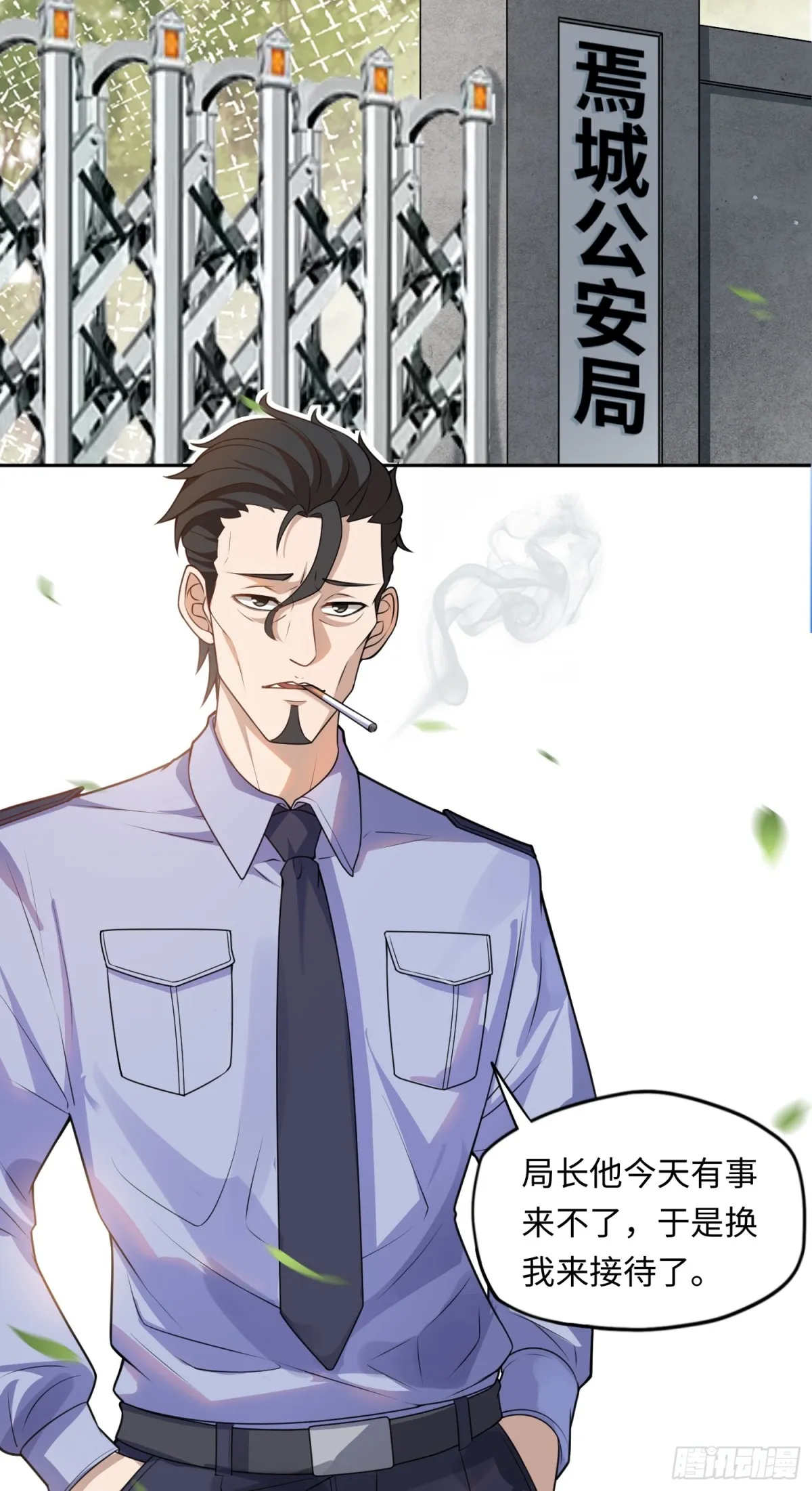 大道无名漫画,第22话 上门送福利！1图