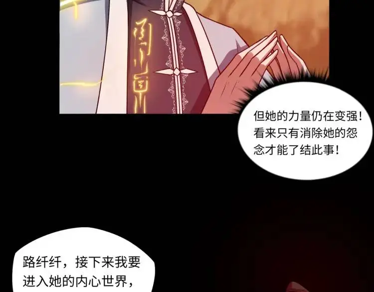 大道无形大音希声是什么意思漫画,第8话 怨念生根2图