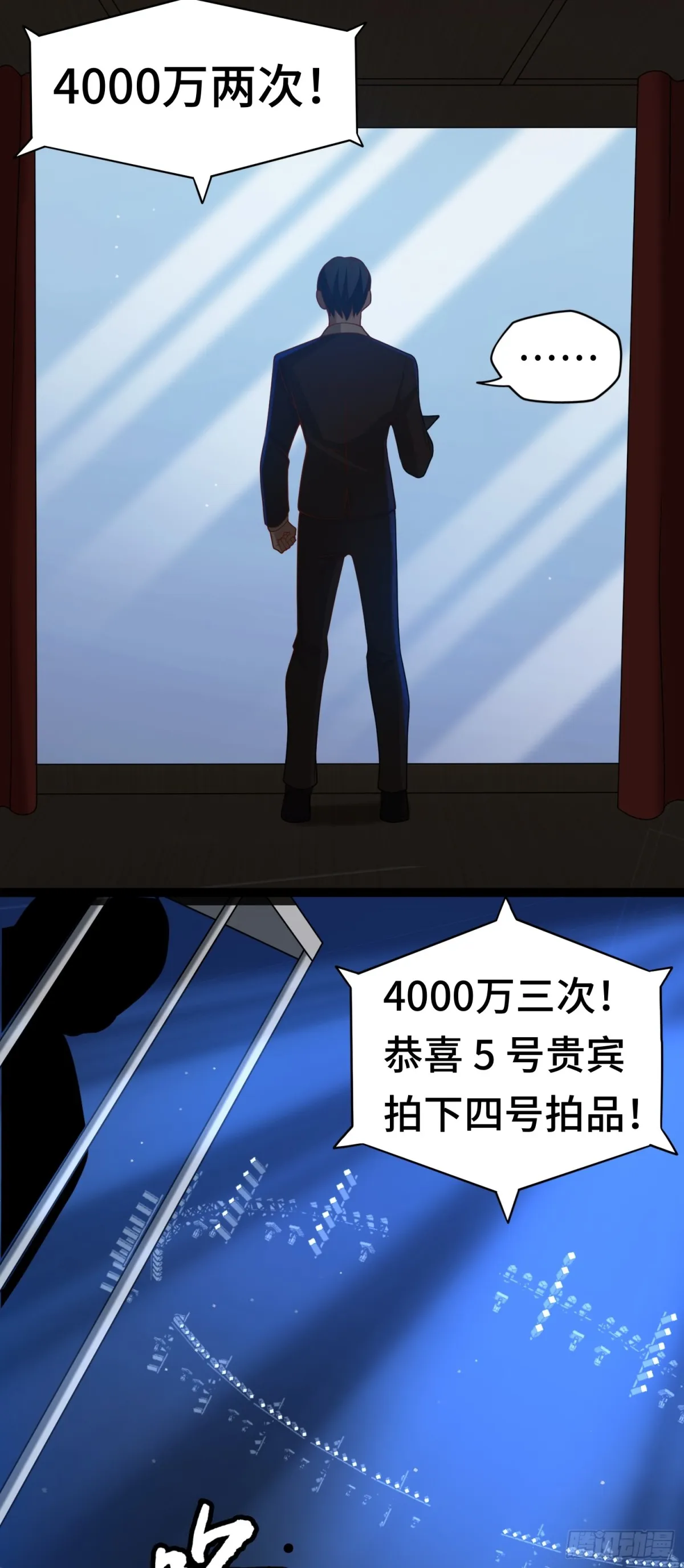 大道无名漫画,第26话 激斗开始2图