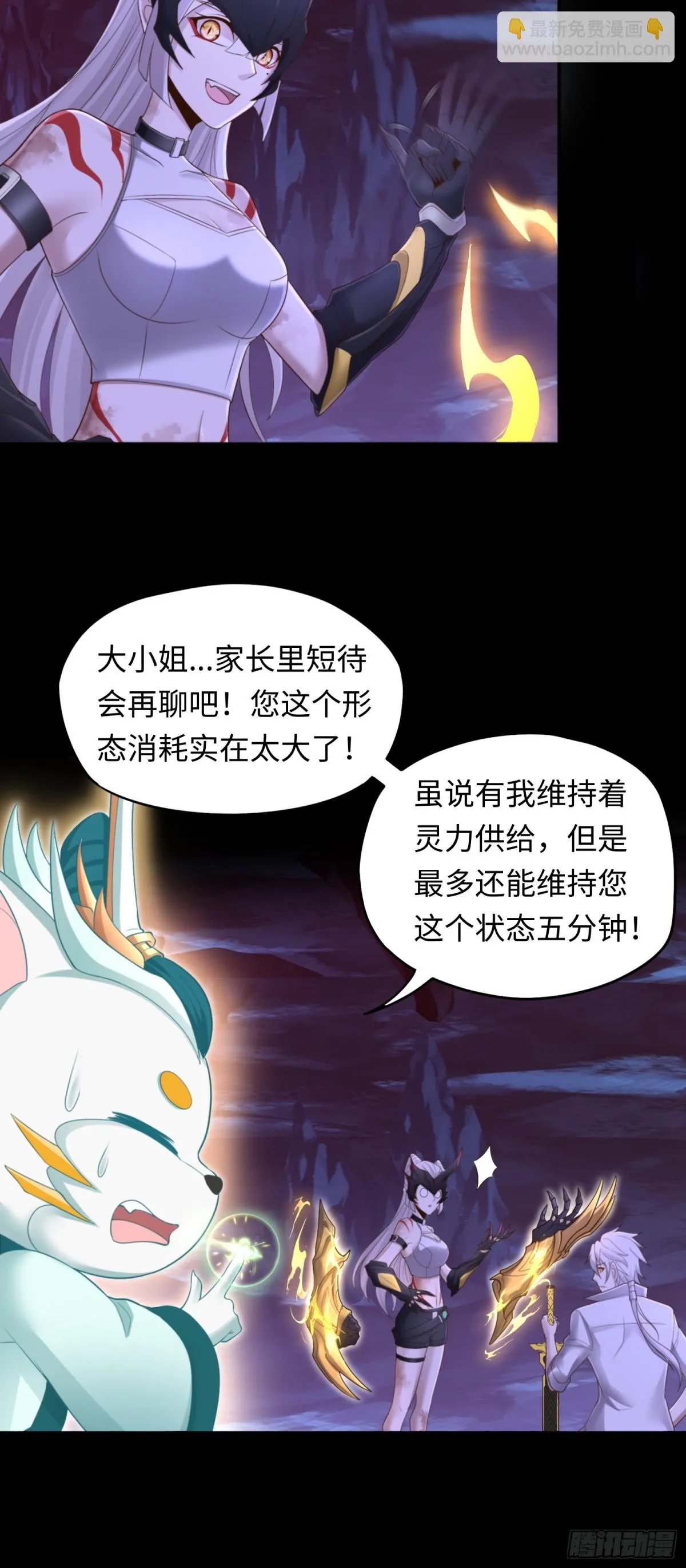 大道无名漫画,第35话 速度压制！1图