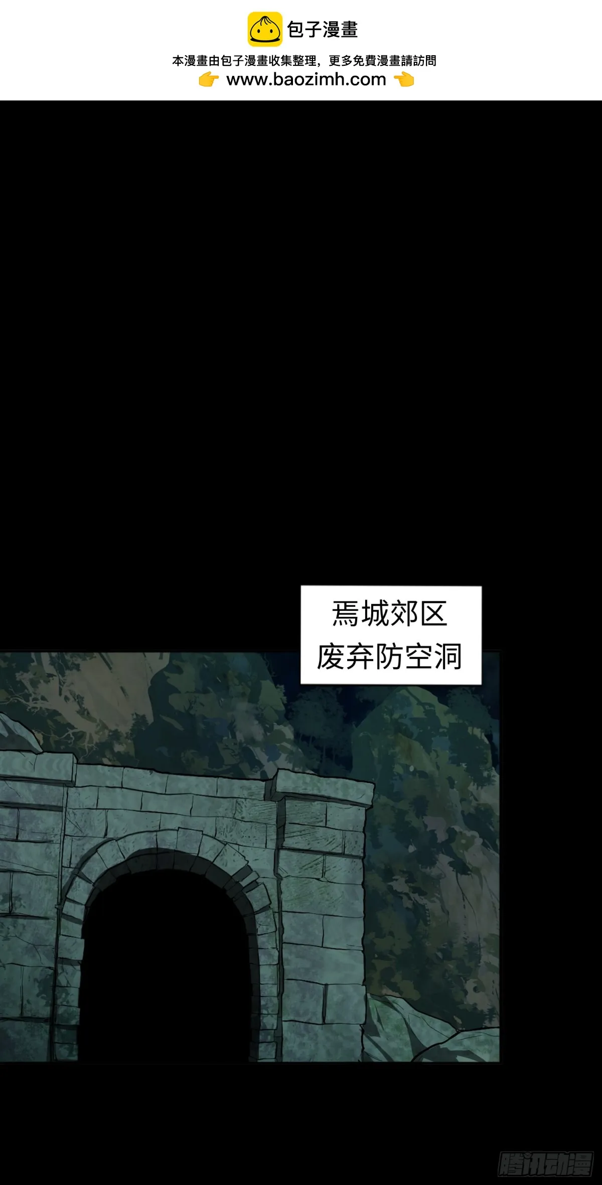 大道无名漫画,第33话 直捣黄龙2图