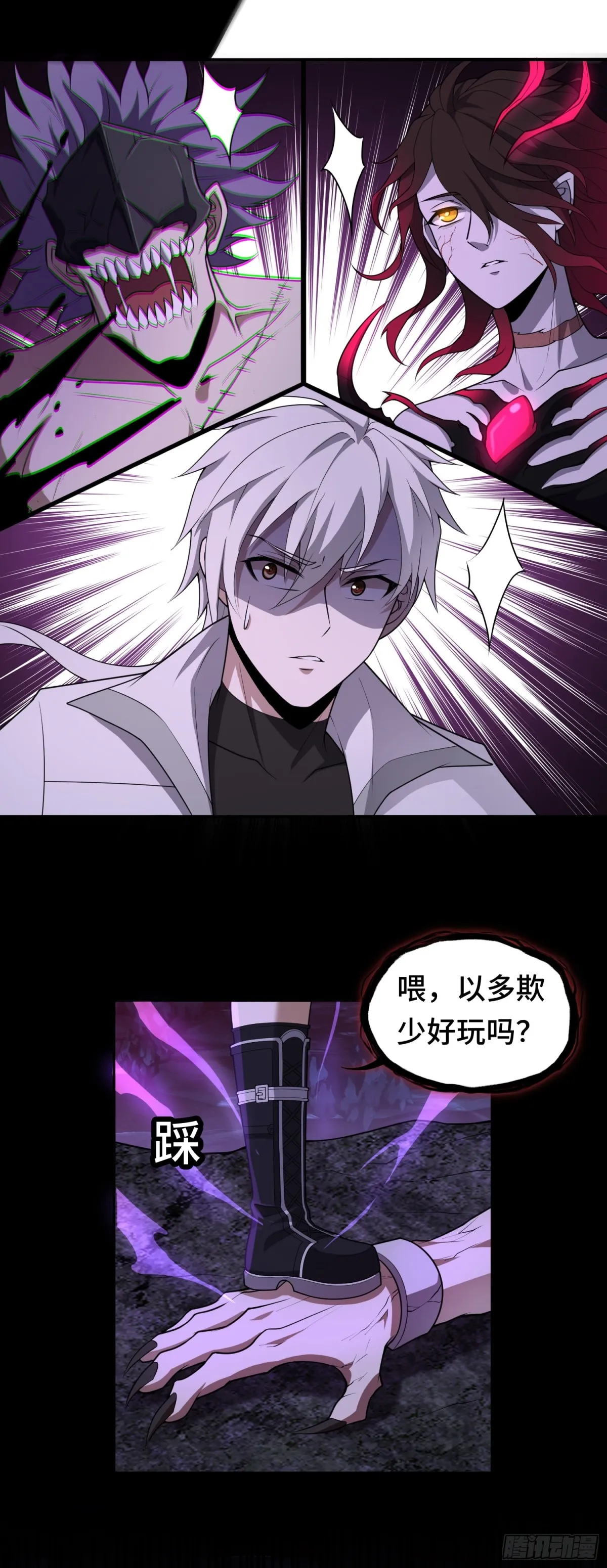大道无名漫画,第35话 速度压制！2图