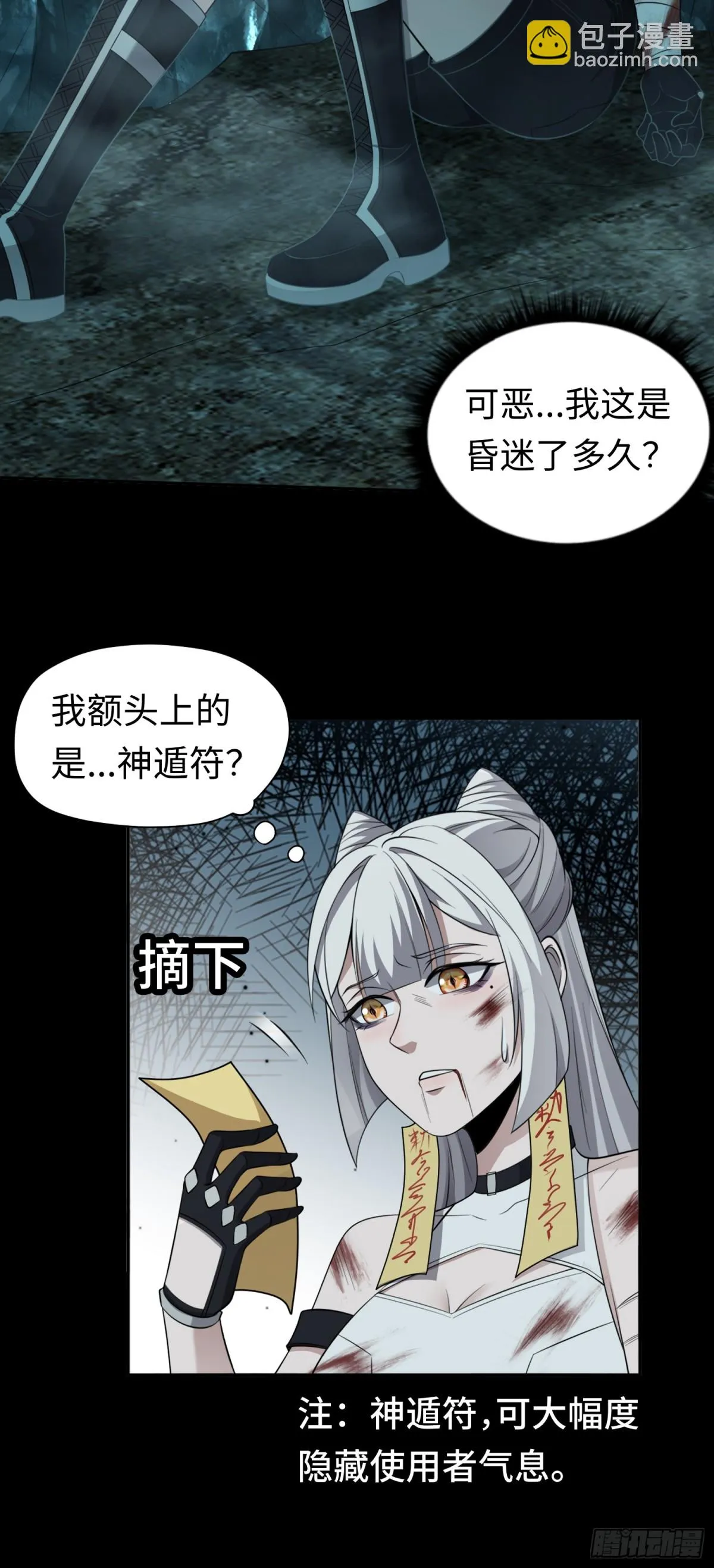 大道无名漫画,第34话 蛊母现身！1图