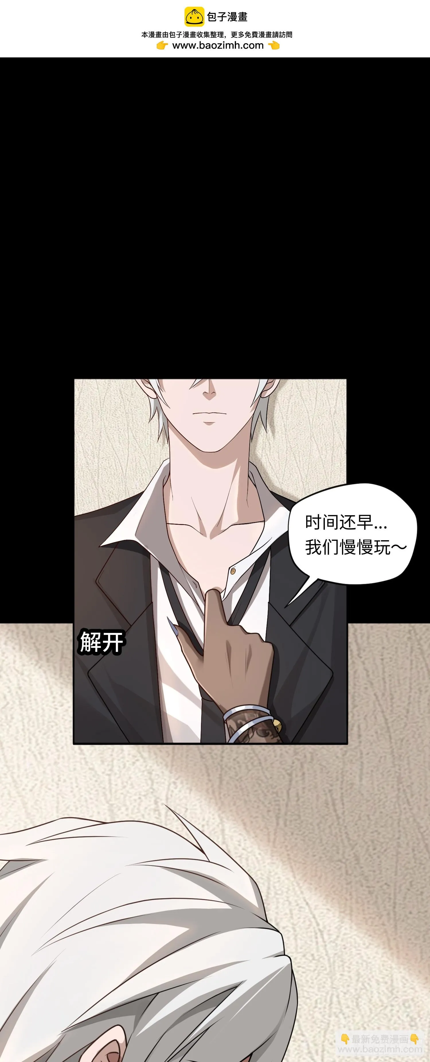 大道无名漫画,第19话 强制下线！？2图