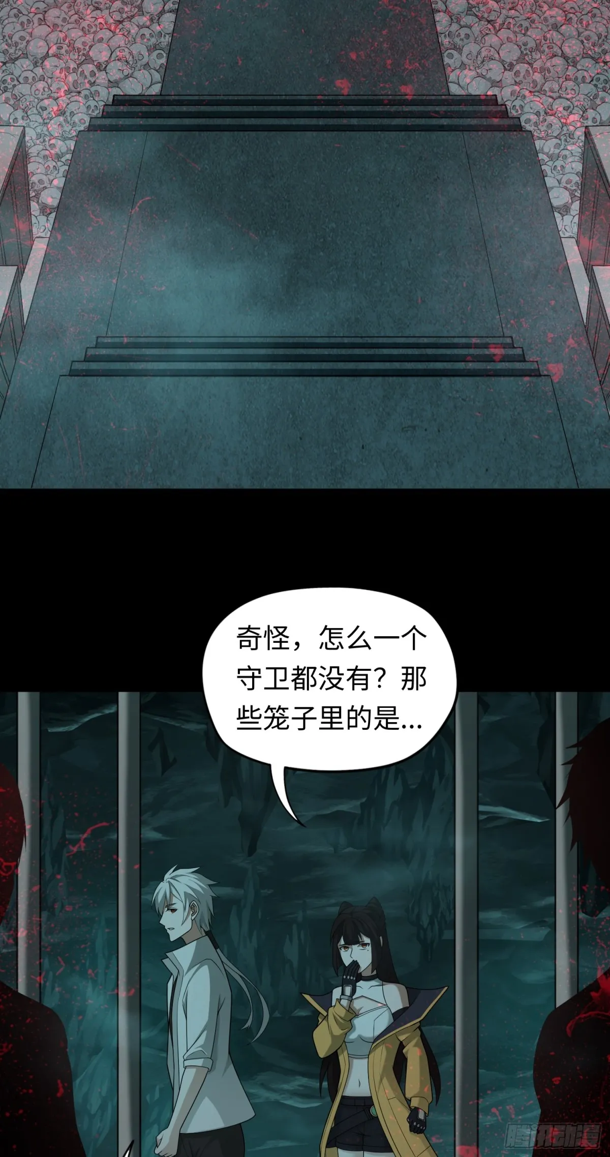 大道无名漫画,第33话 直捣黄龙1图
