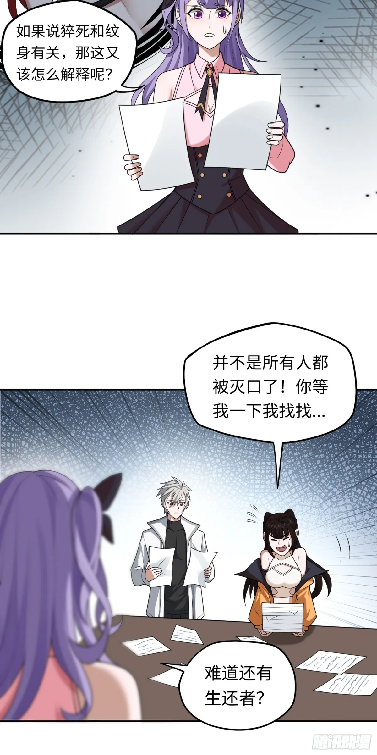 大道无名漫画,第22话 上门送福利！1图