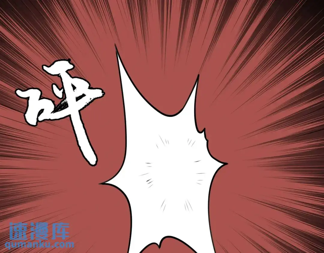 大道无名漫画,第10话 人善被人欺2图