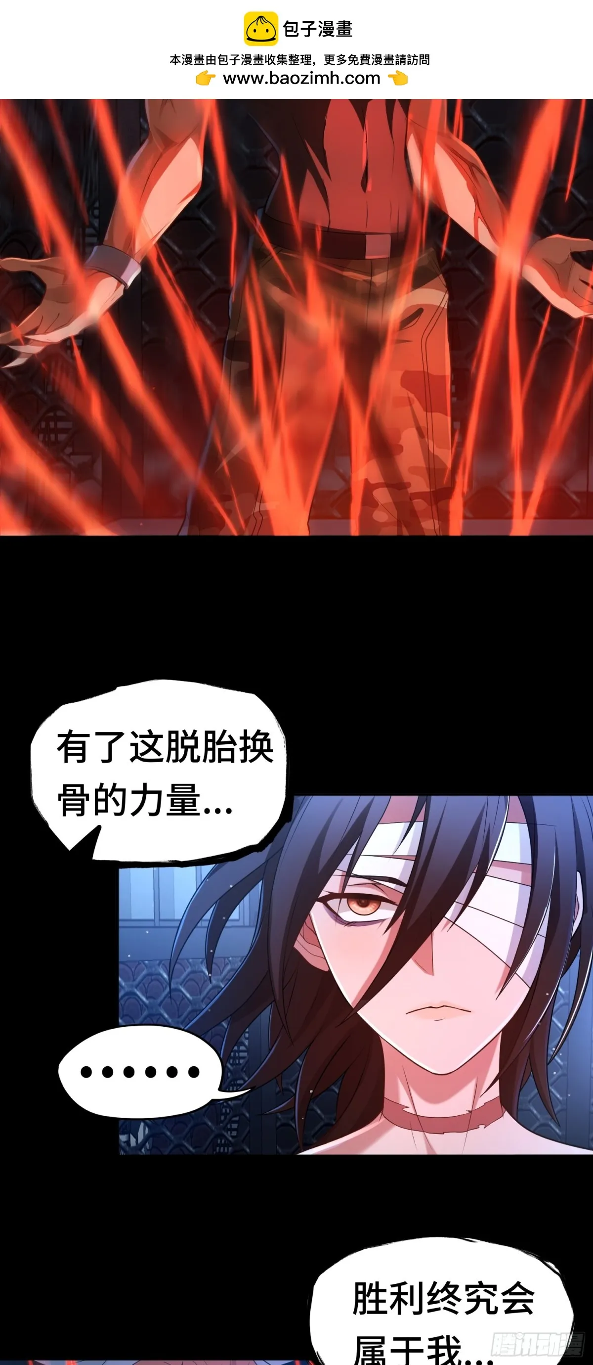 大道无名漫画,第27话 胜者诞生！1图