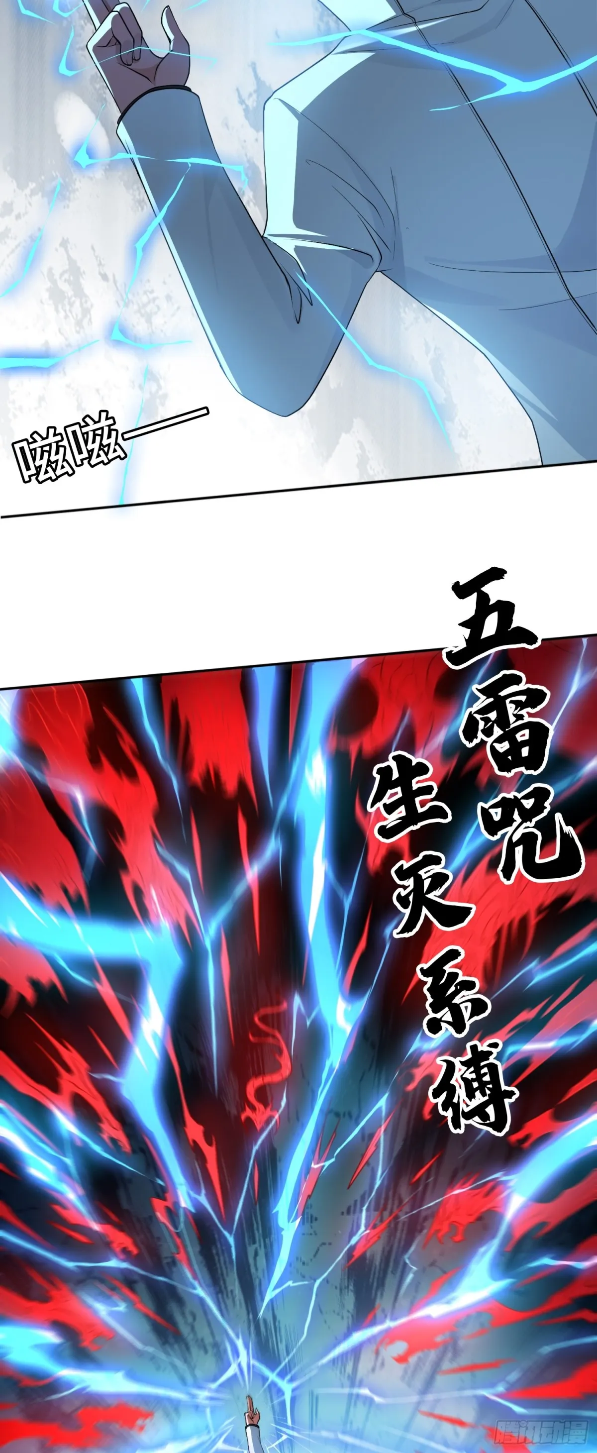 大道无名漫画,第29话 放长线钓“大虫”1图