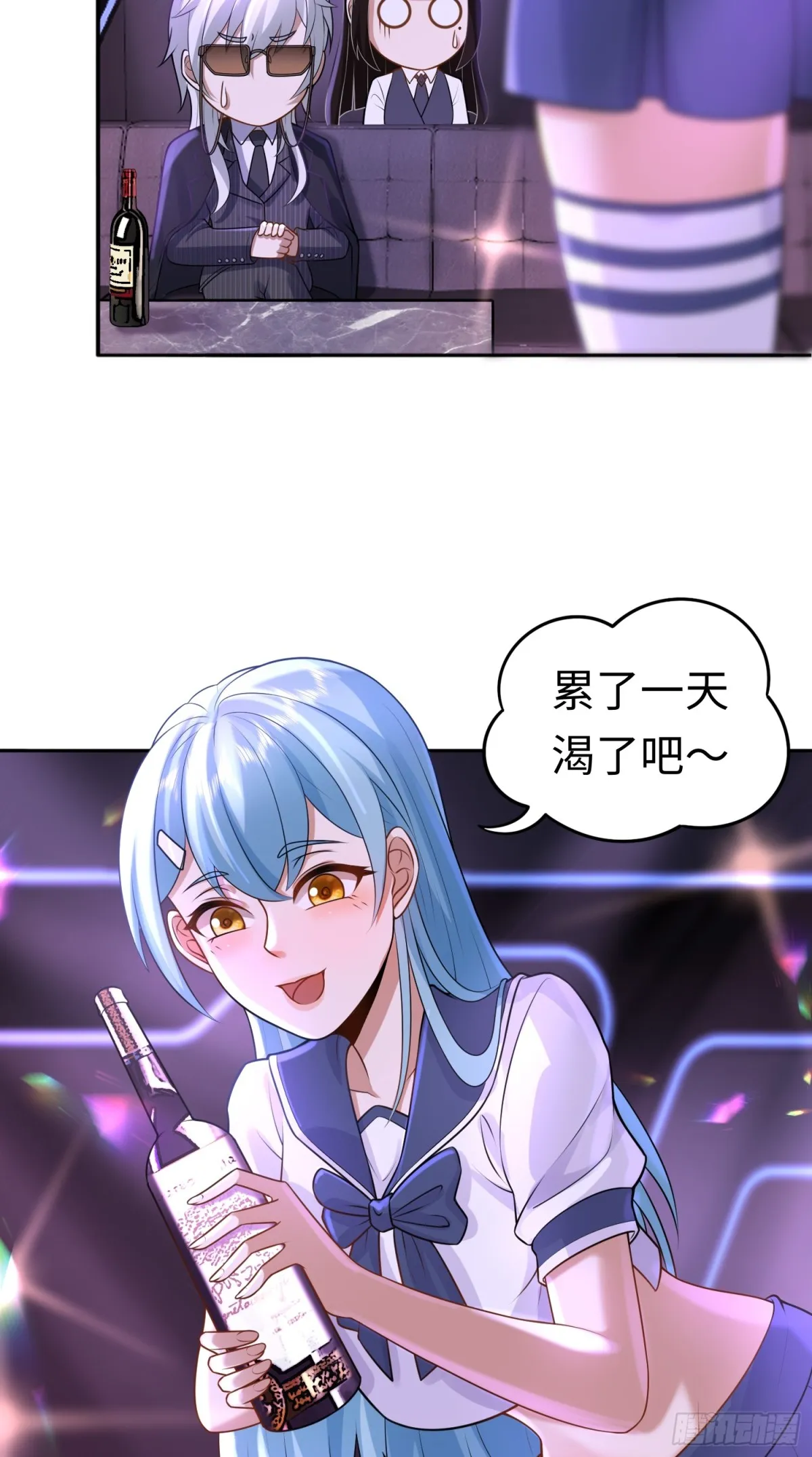 大道无名漫画,第24话 谢大老板来了~2图