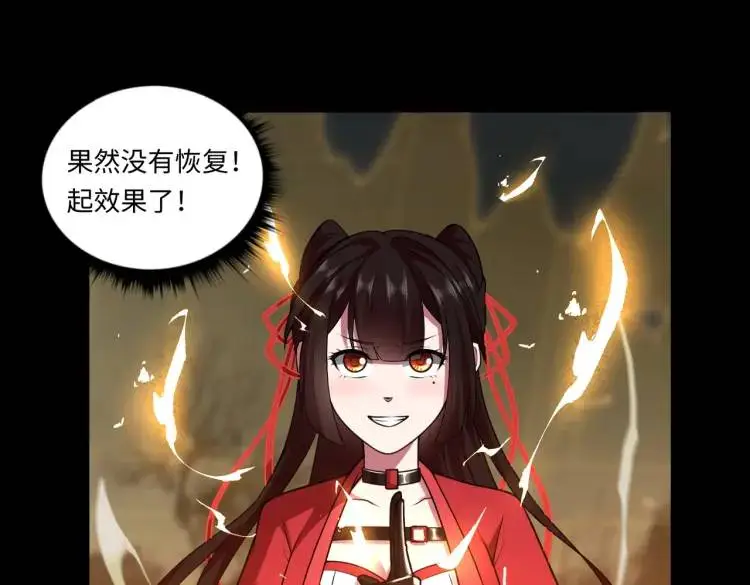 大道无形大音希声是什么意思漫画,第8话 怨念生根1图