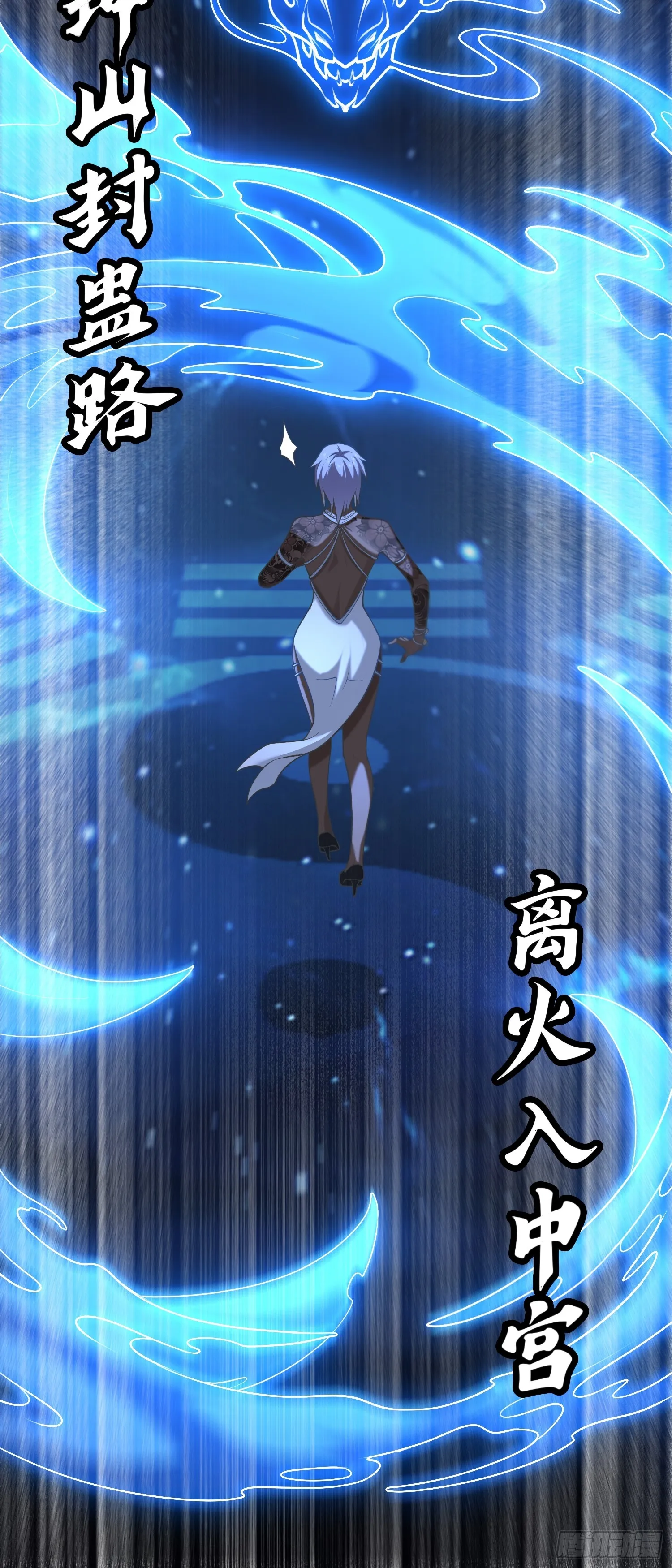 大道无名漫画,第19话 强制下线！？1图
