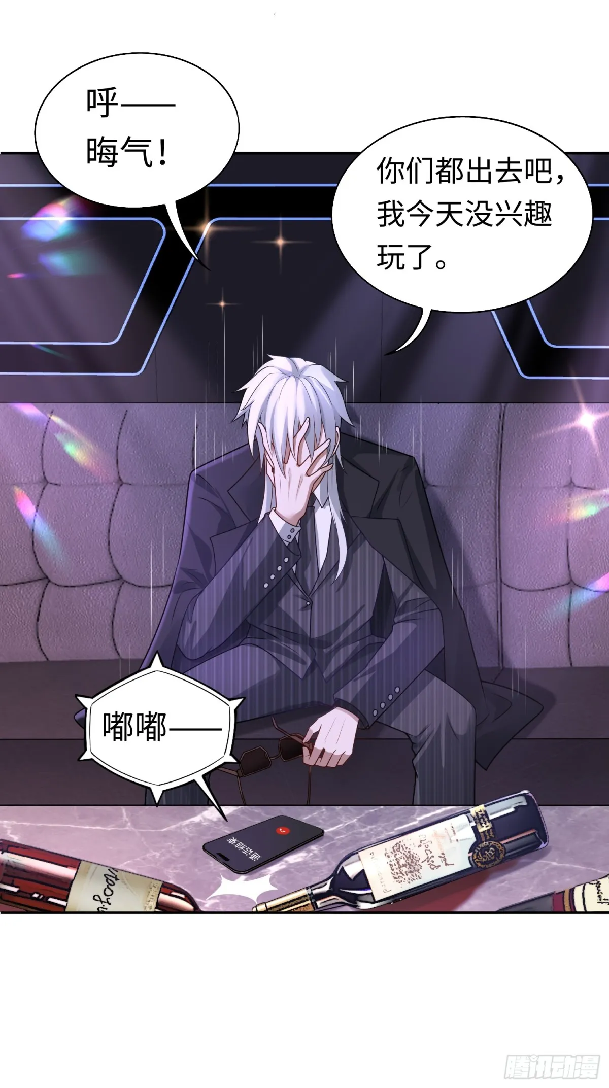 大道无名漫画,第24话 谢大老板来了~2图