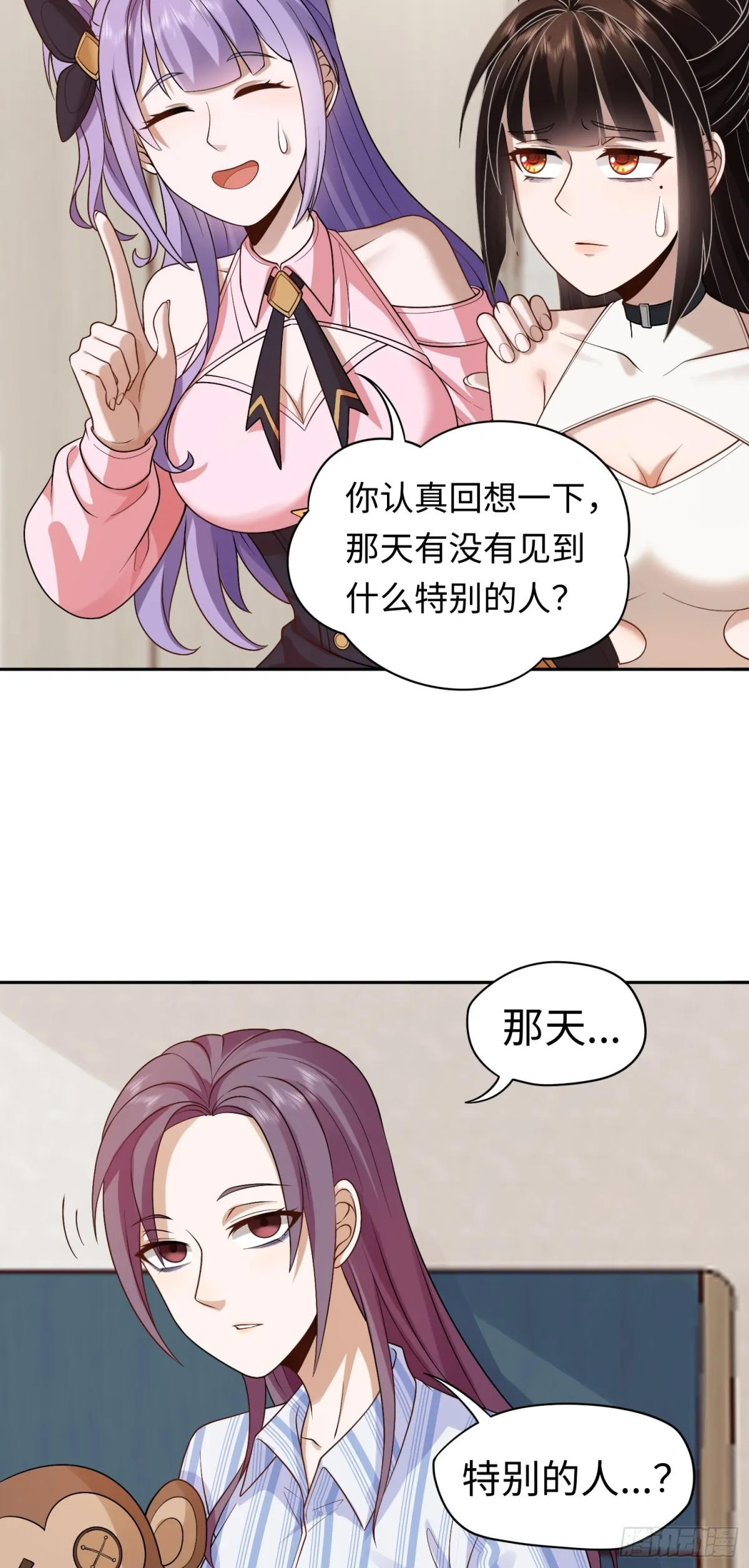 大道无名漫画,第23话 皮筋打你家玻璃1图