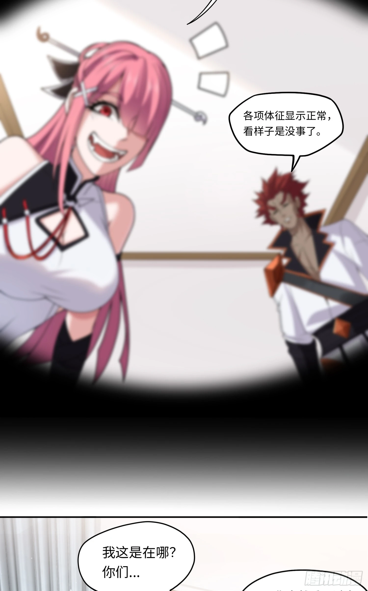 大道无名漫画,第15话 不治之症2图