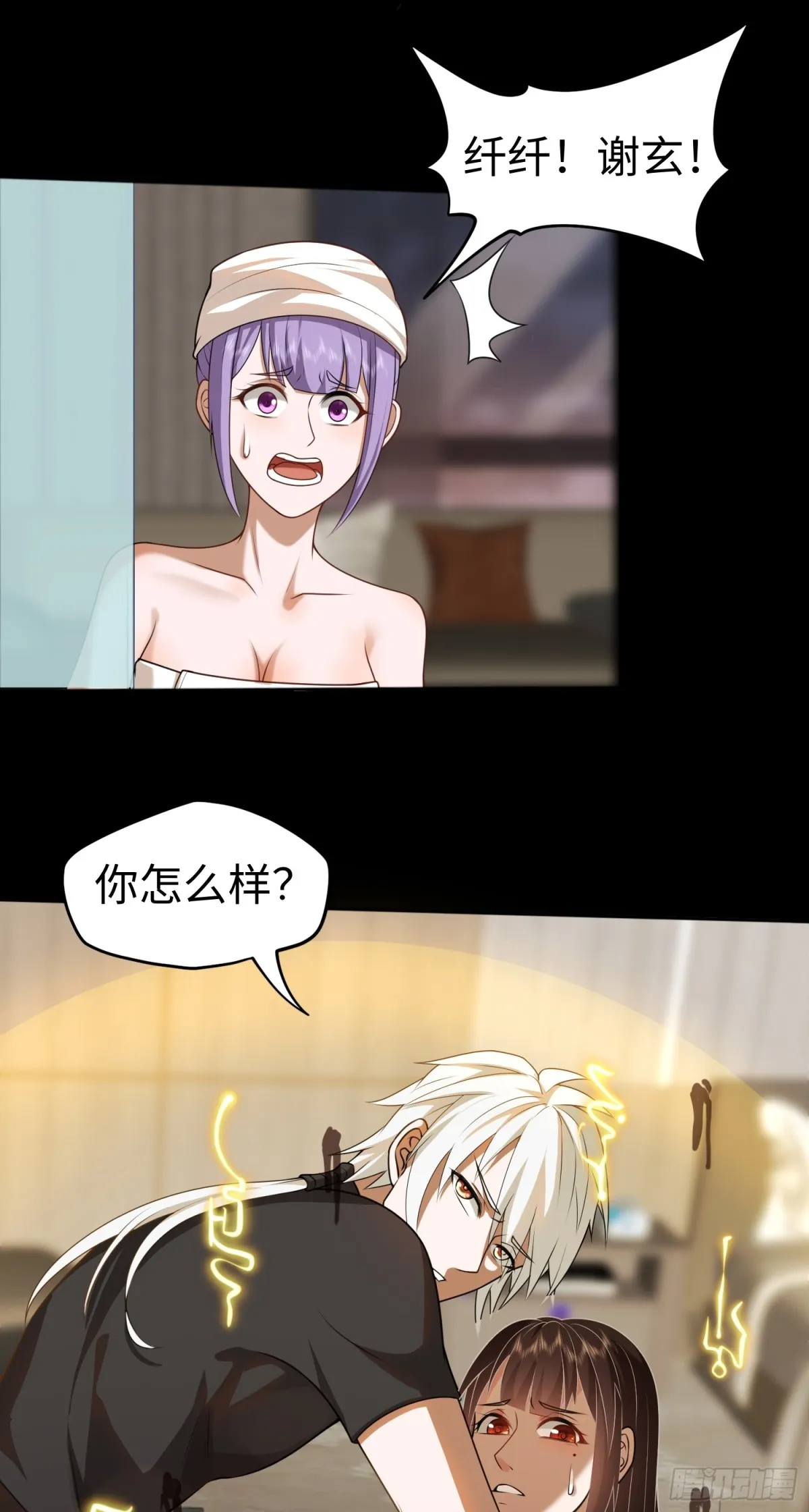 大道无名漫画,第22话 上门送福利！2图