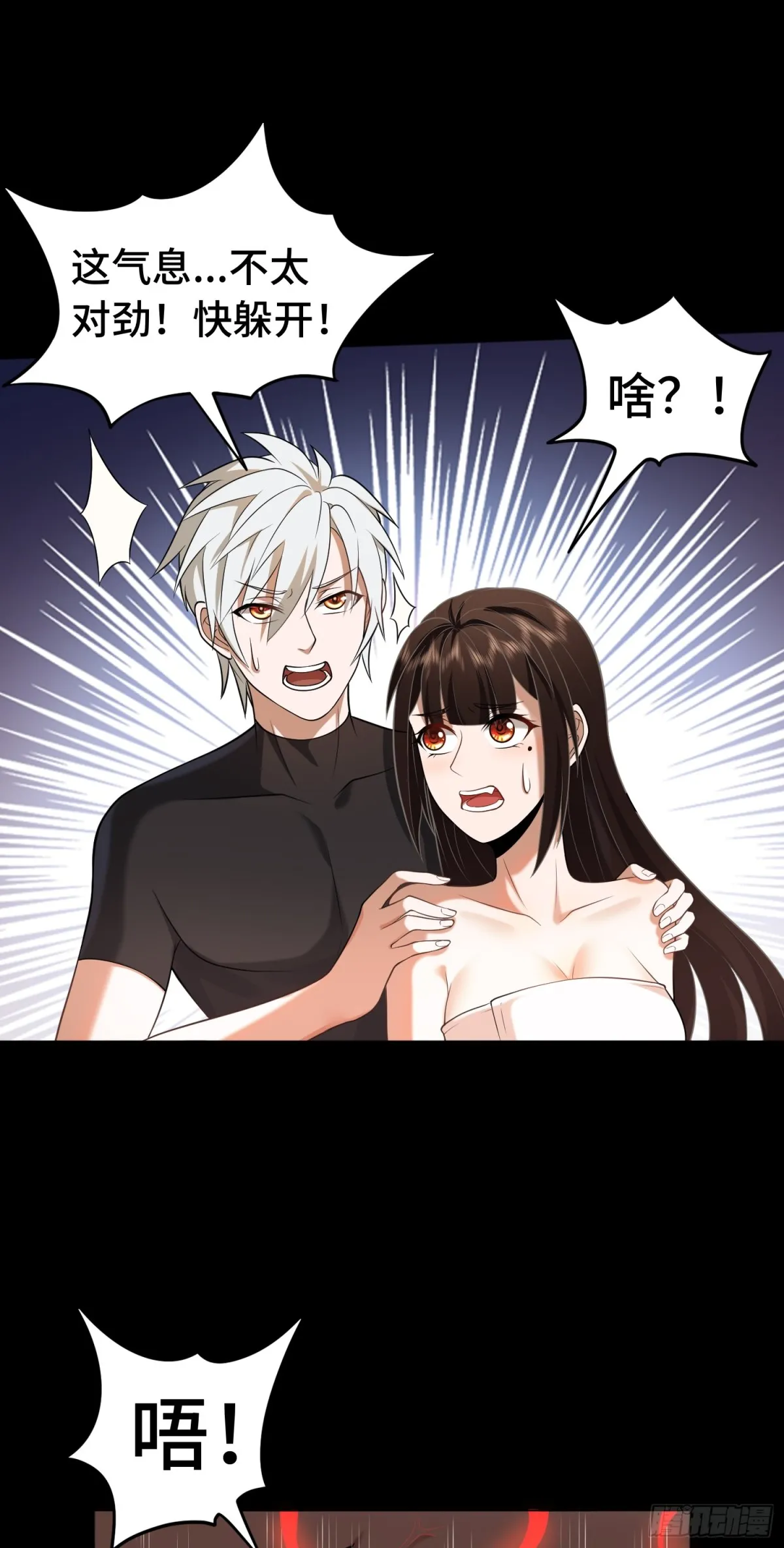 大道无名漫画,第22话 上门送福利！1图
