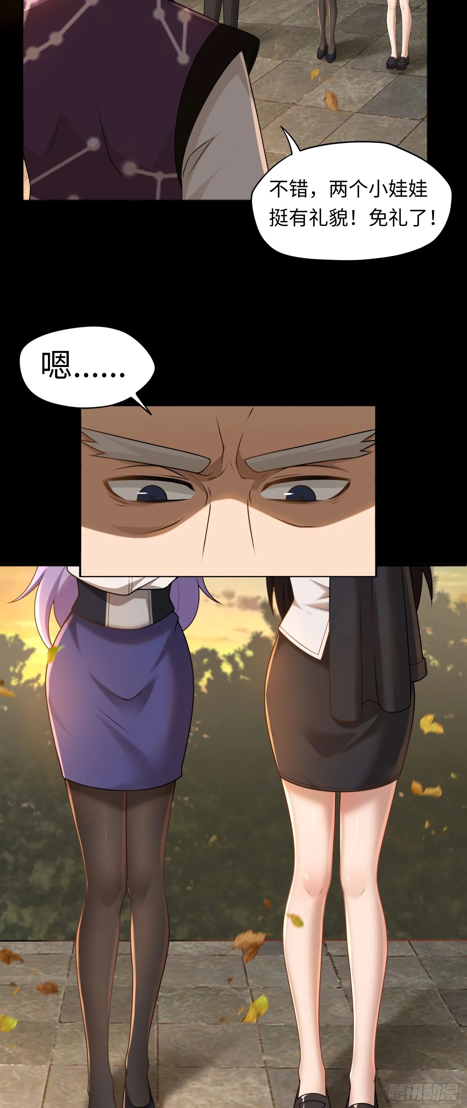 大道无名漫画,第20话 拜见天师1图